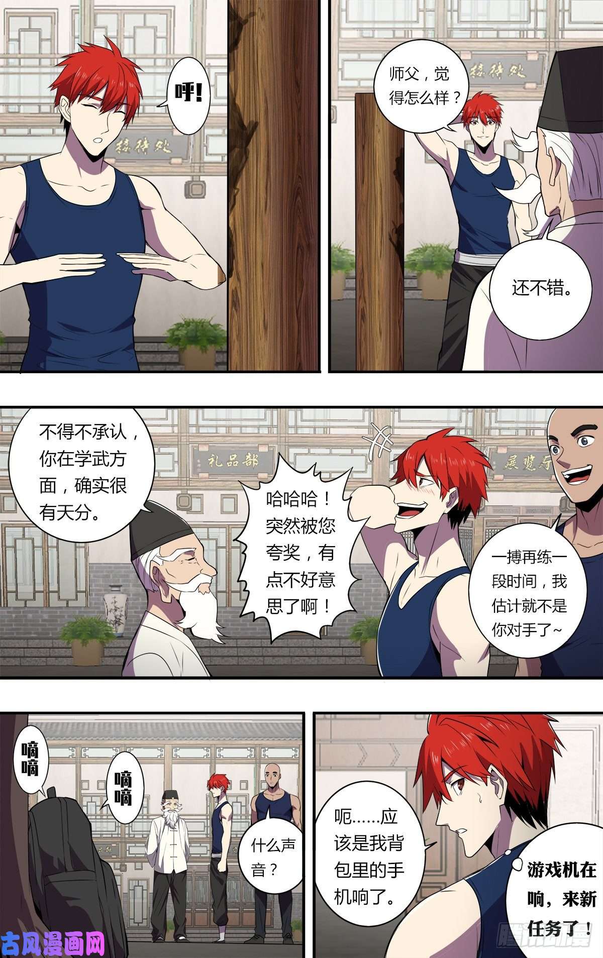 怪物领域第173话（全员到齐）