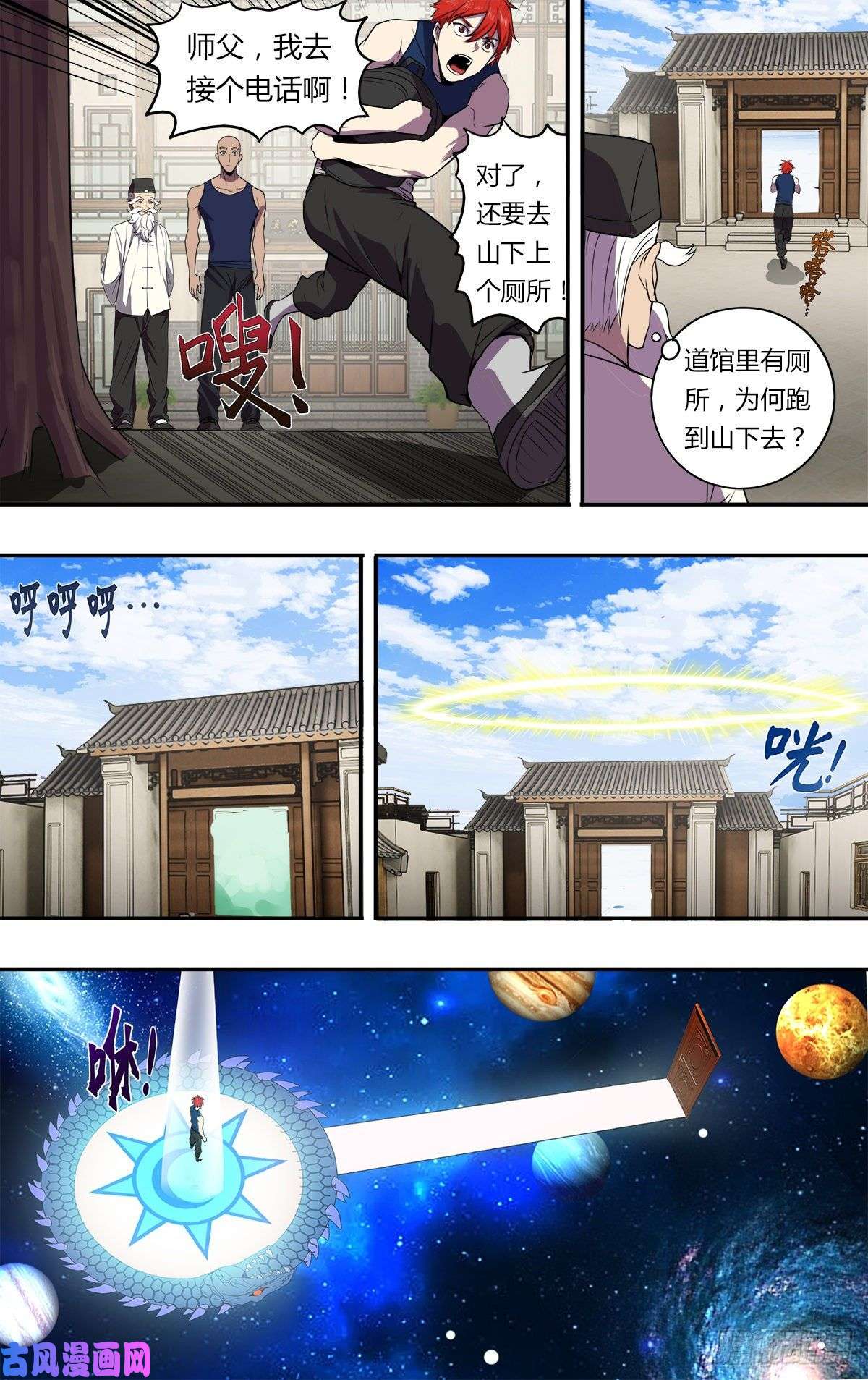 怪物领域第173话（全员到齐）