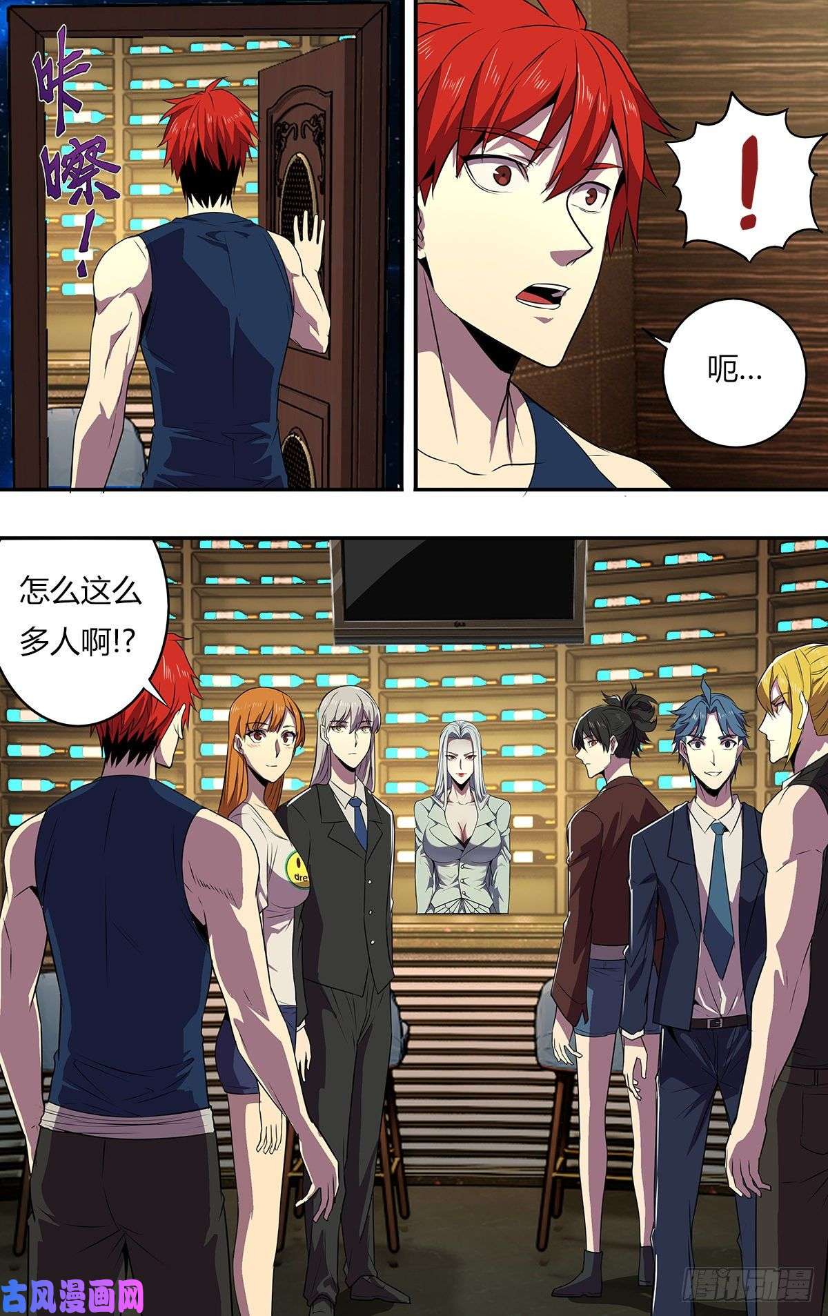 怪物领域第173话（全员到齐）