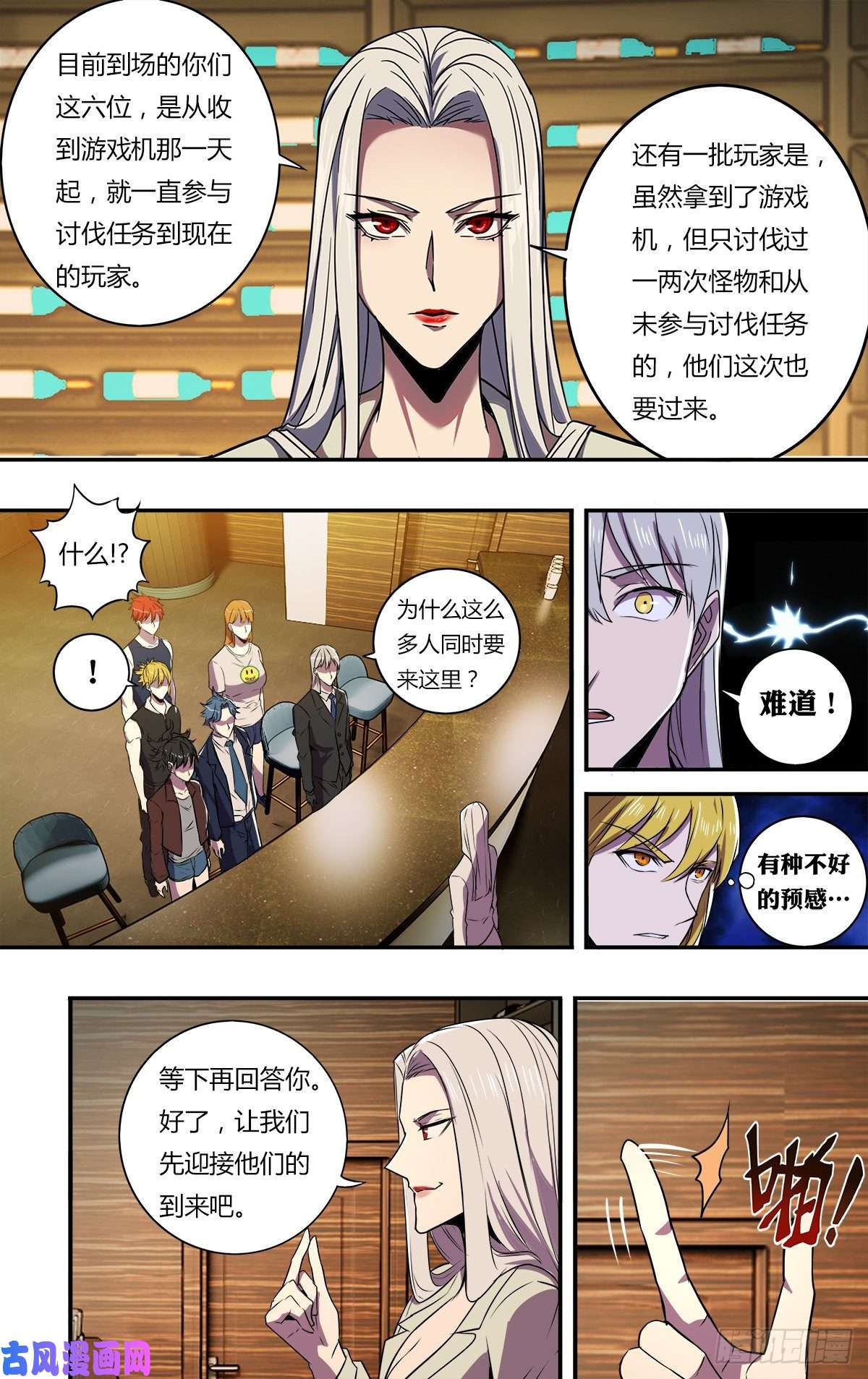 怪物领域第173话（全员到齐）