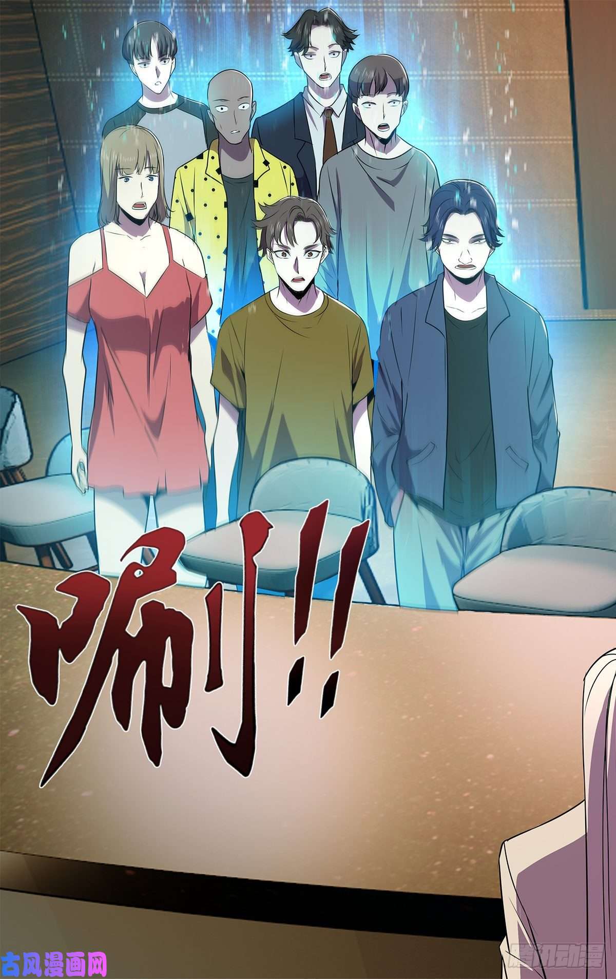 怪物领域第173话（全员到齐）