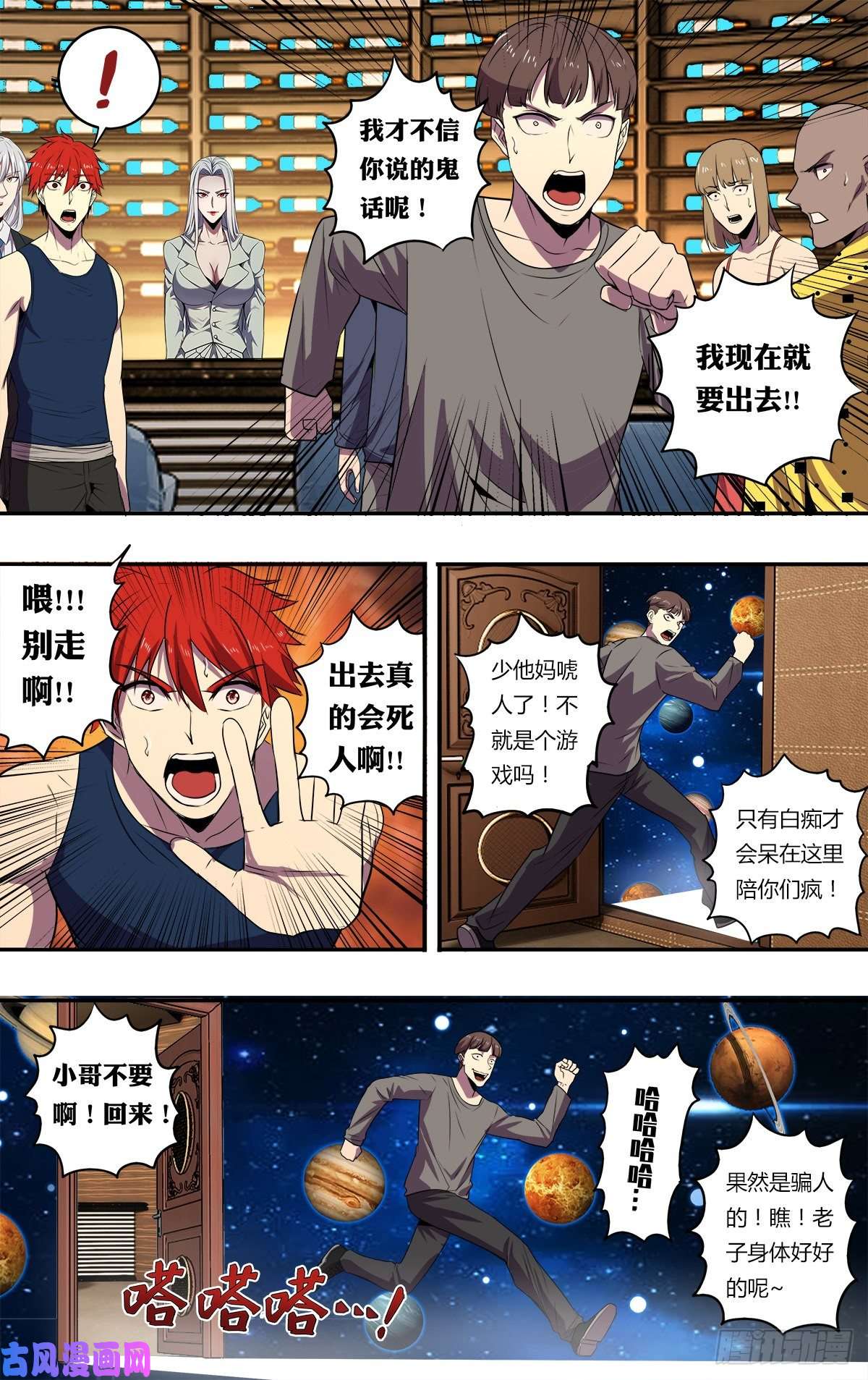 怪物领域第174话（S级任务）