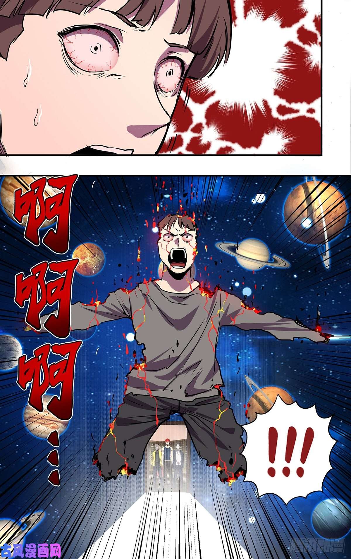 怪物领域第174话（S级任务）