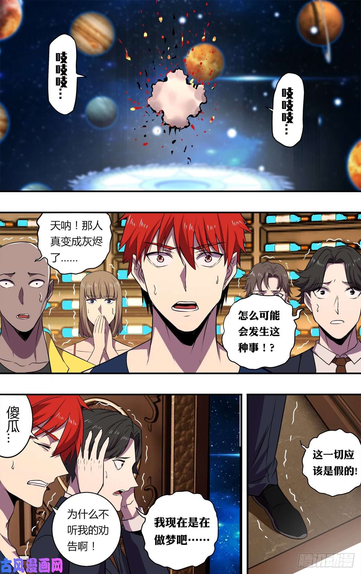 怪物领域第174话（S级任务）