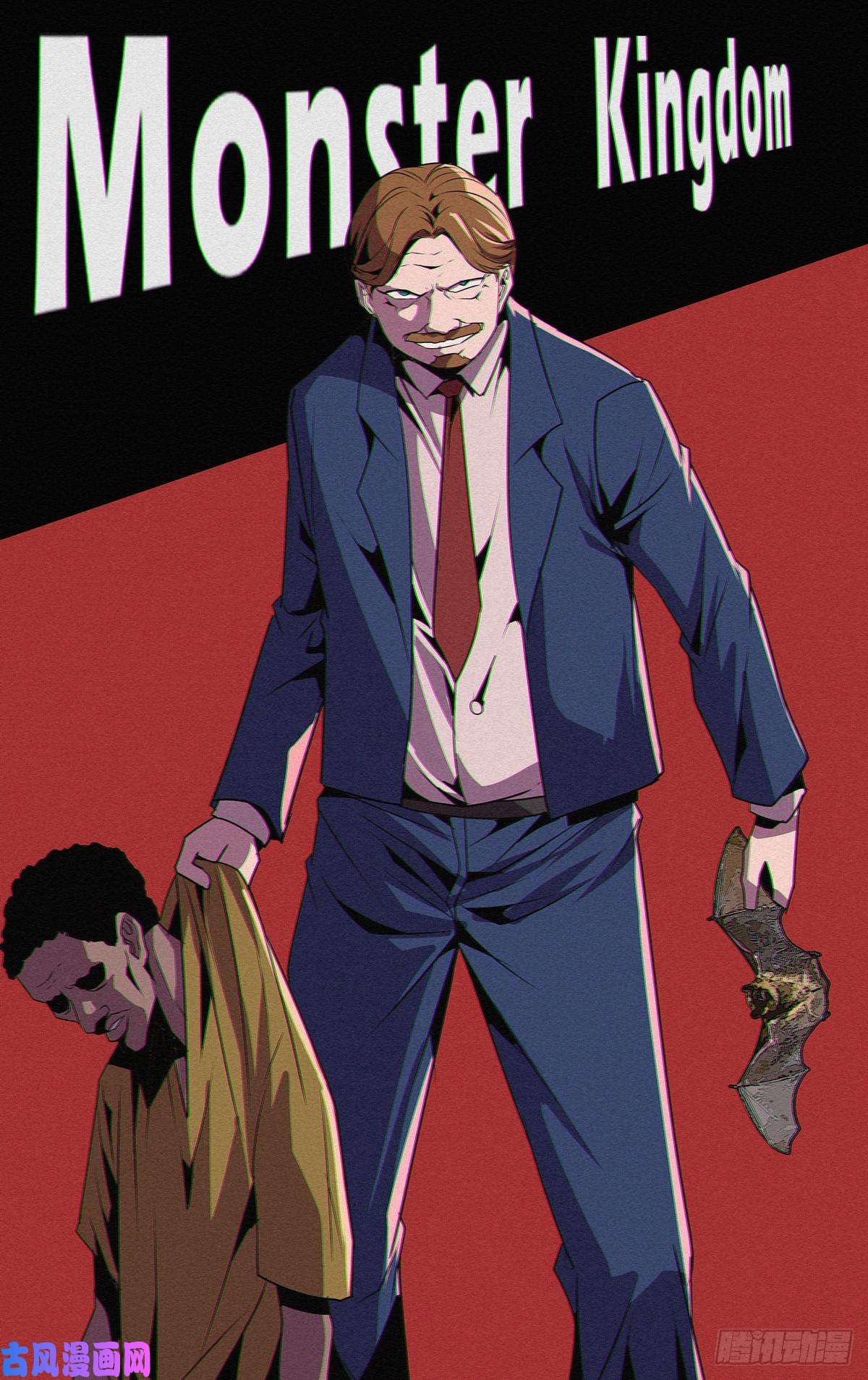 怪物领域第175话（巡护队VS盗猎者）