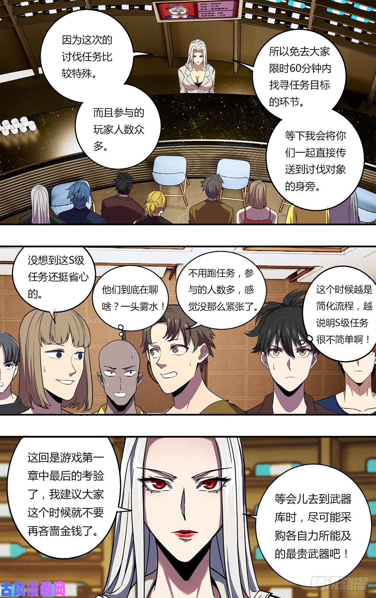 怪物领域第175话（巡护队VS盗猎者）