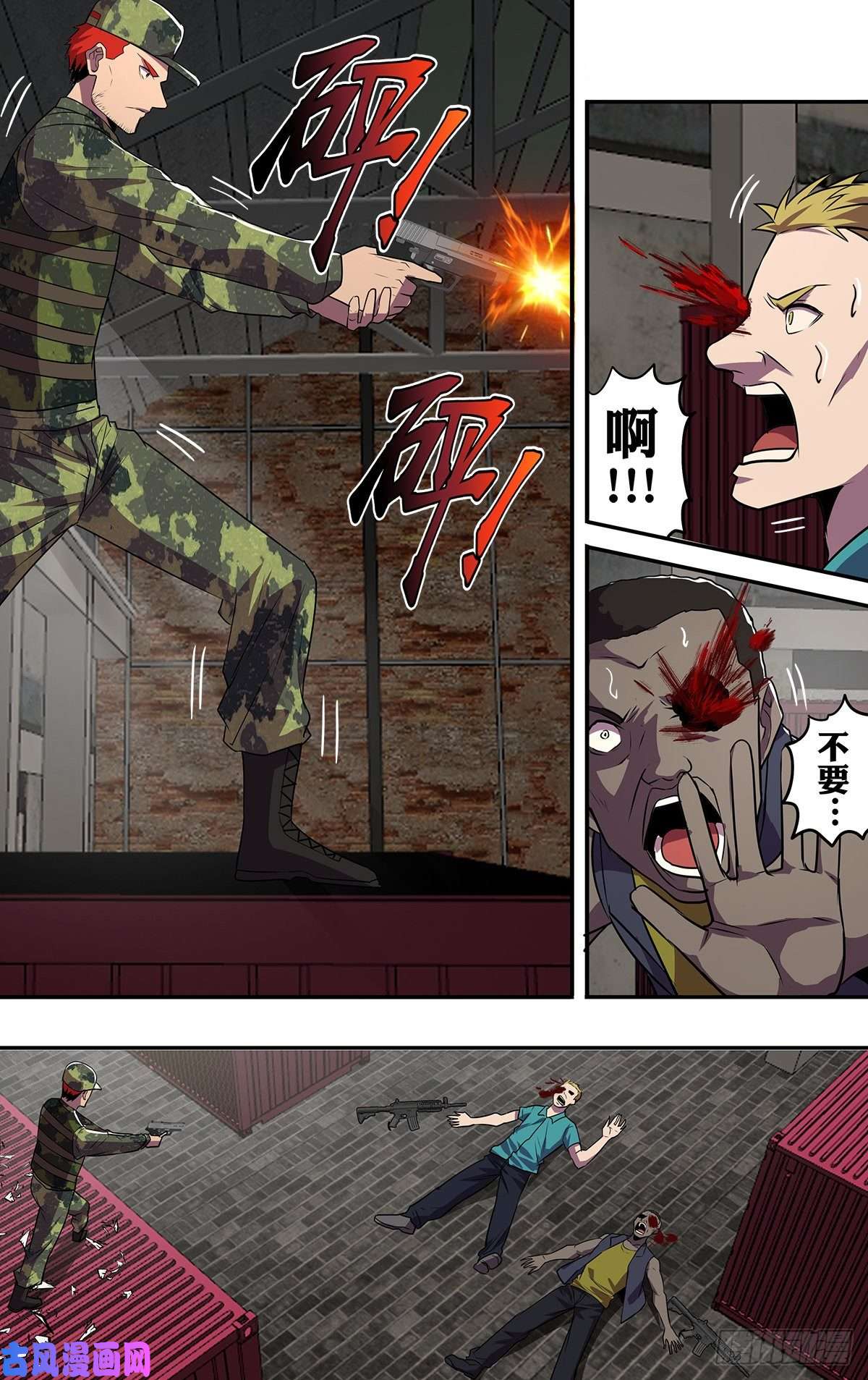 怪物领域第175话（巡护队VS盗猎者）