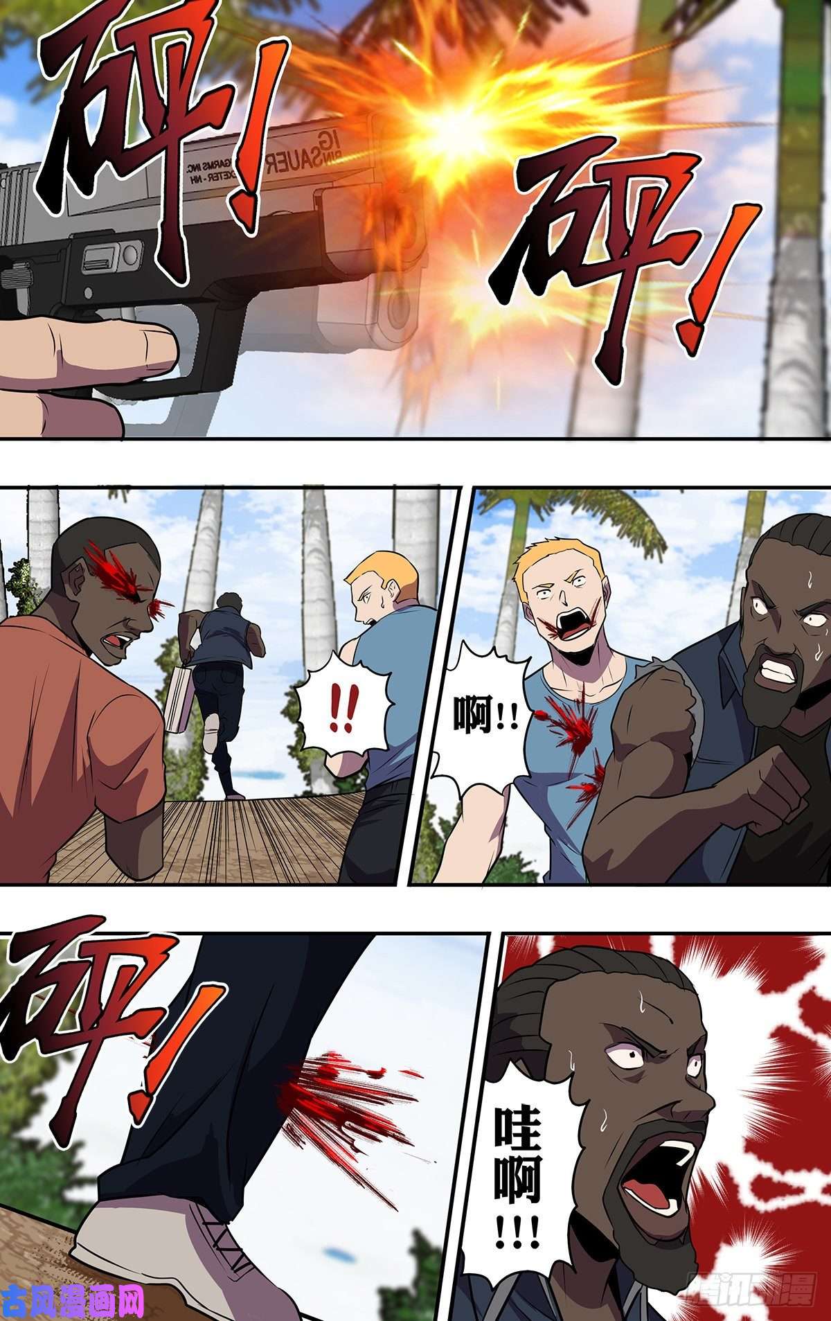 怪物领域第176话（两败俱伤）