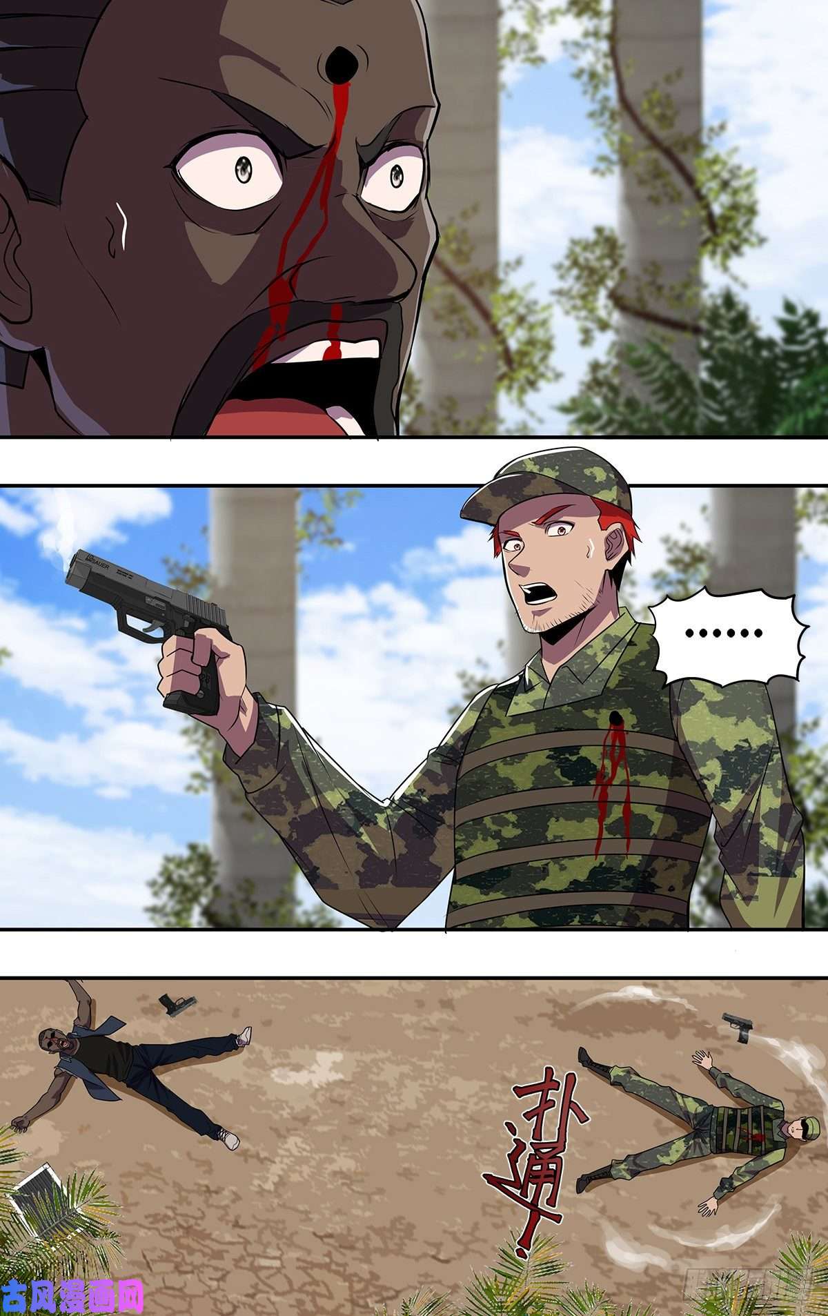 怪物领域第176话（两败俱伤）