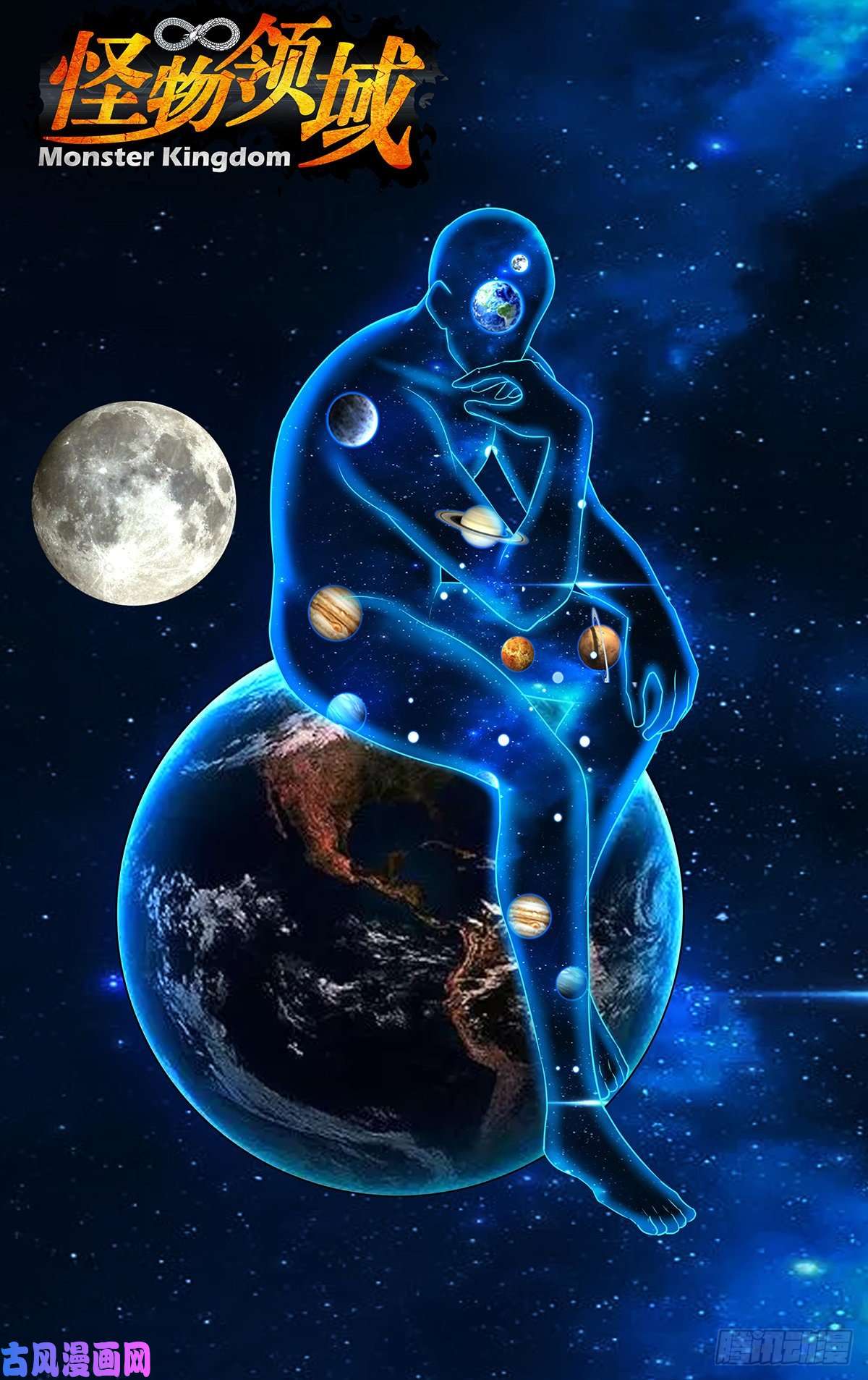 怪物领域第177话（物竞天择）