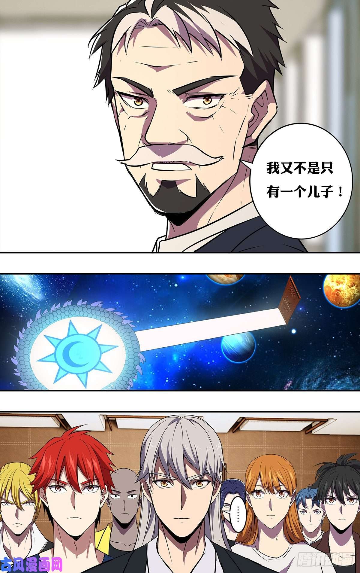 怪物领域第177话（物竞天择）