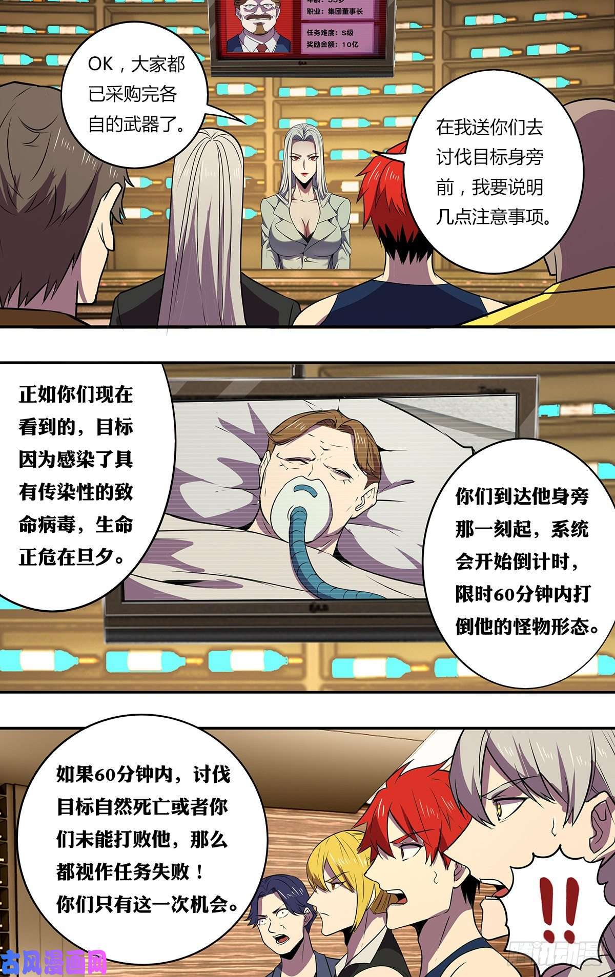 怪物领域第177话（物竞天择）