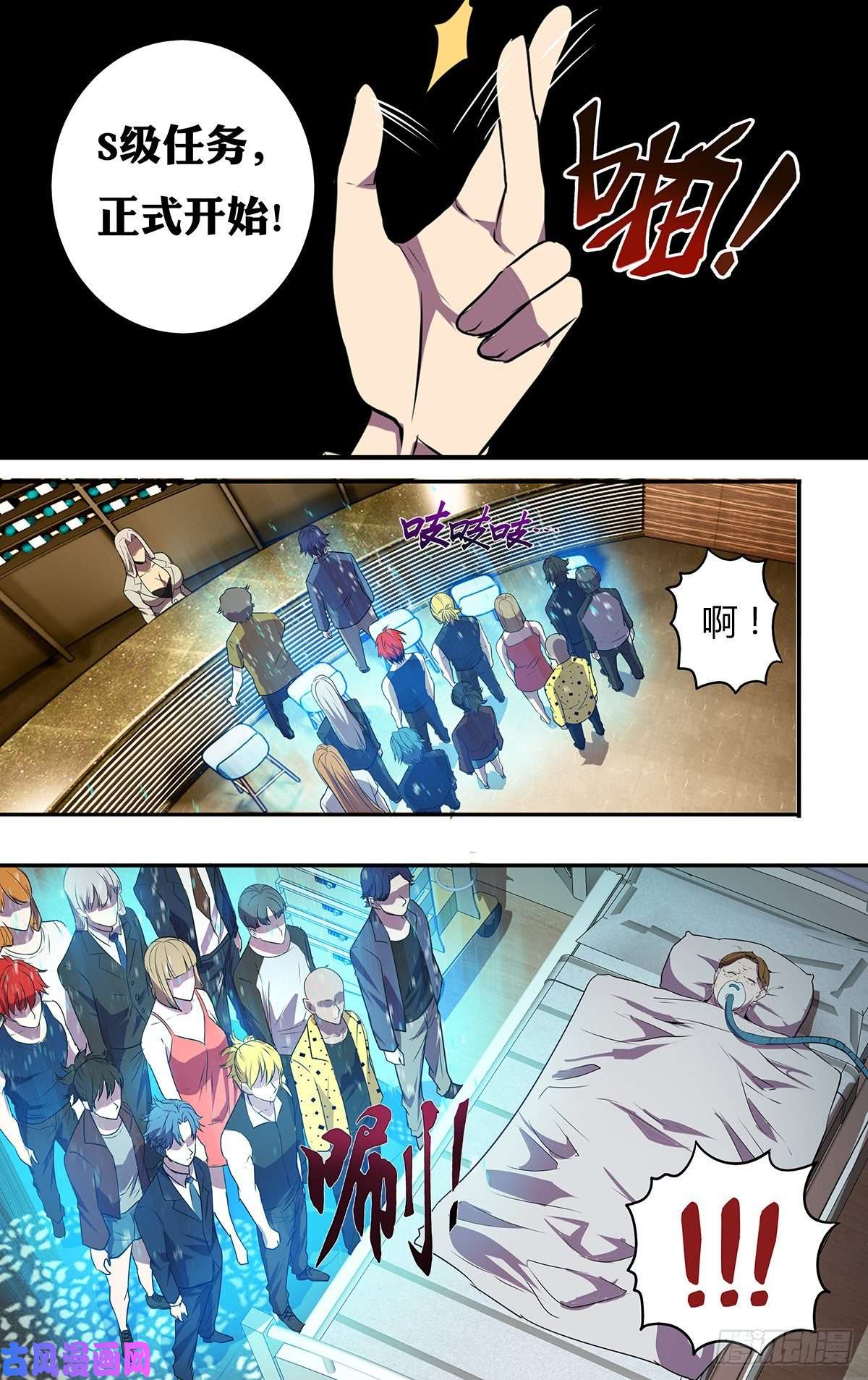 怪物领域第177话（物竞天择）