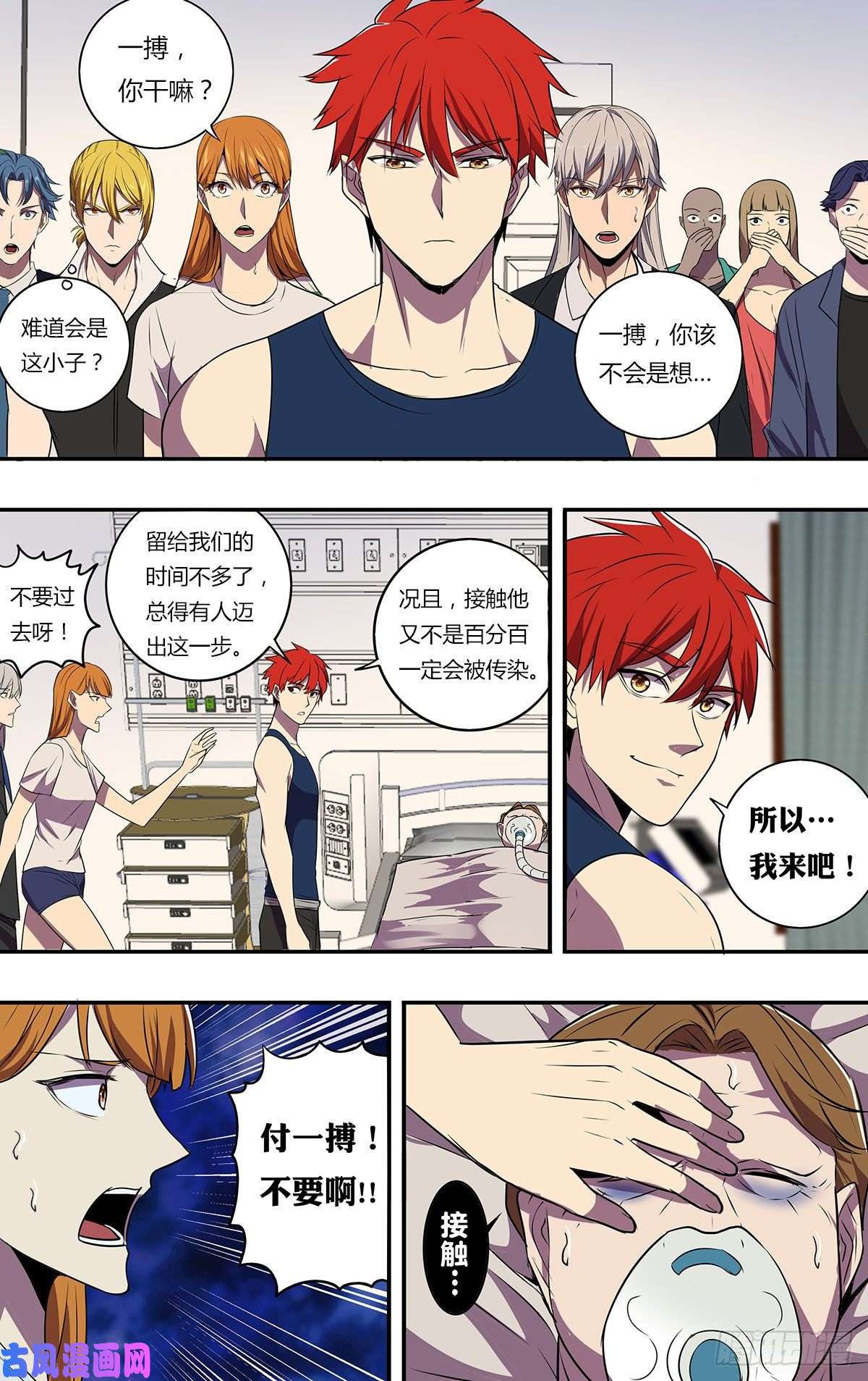 怪物领域第177话（物竞天择）