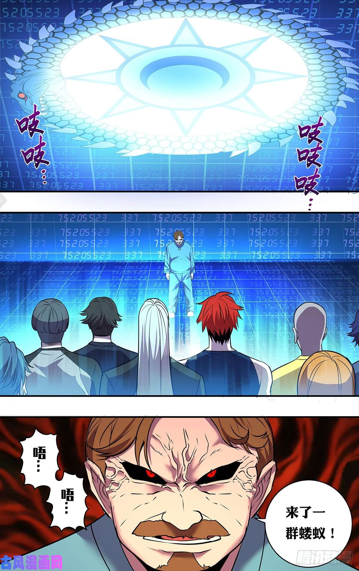 怪物领域第178话（团战开始）