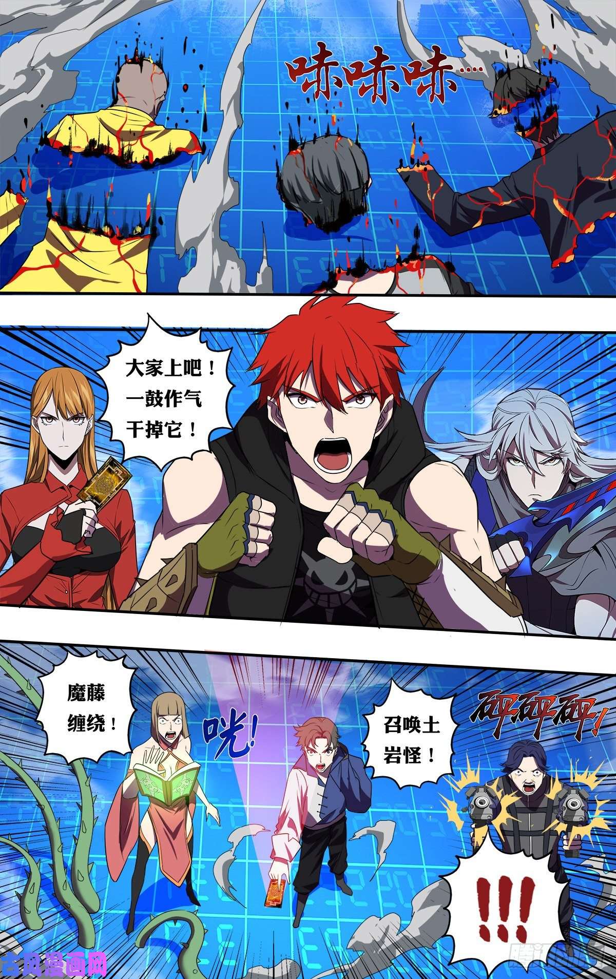 怪物领域第178话（团战开始）