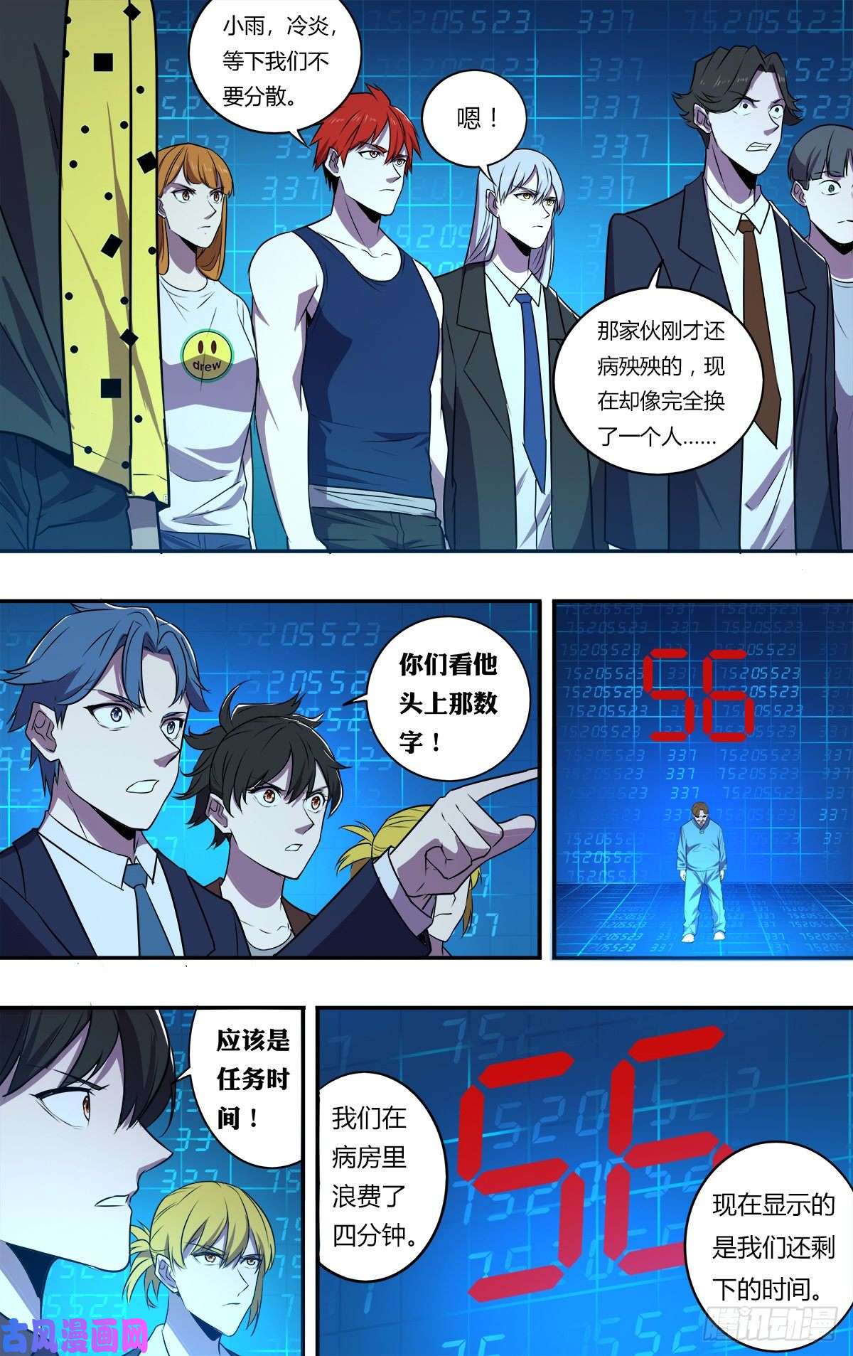 怪物领域第178话（团战开始）