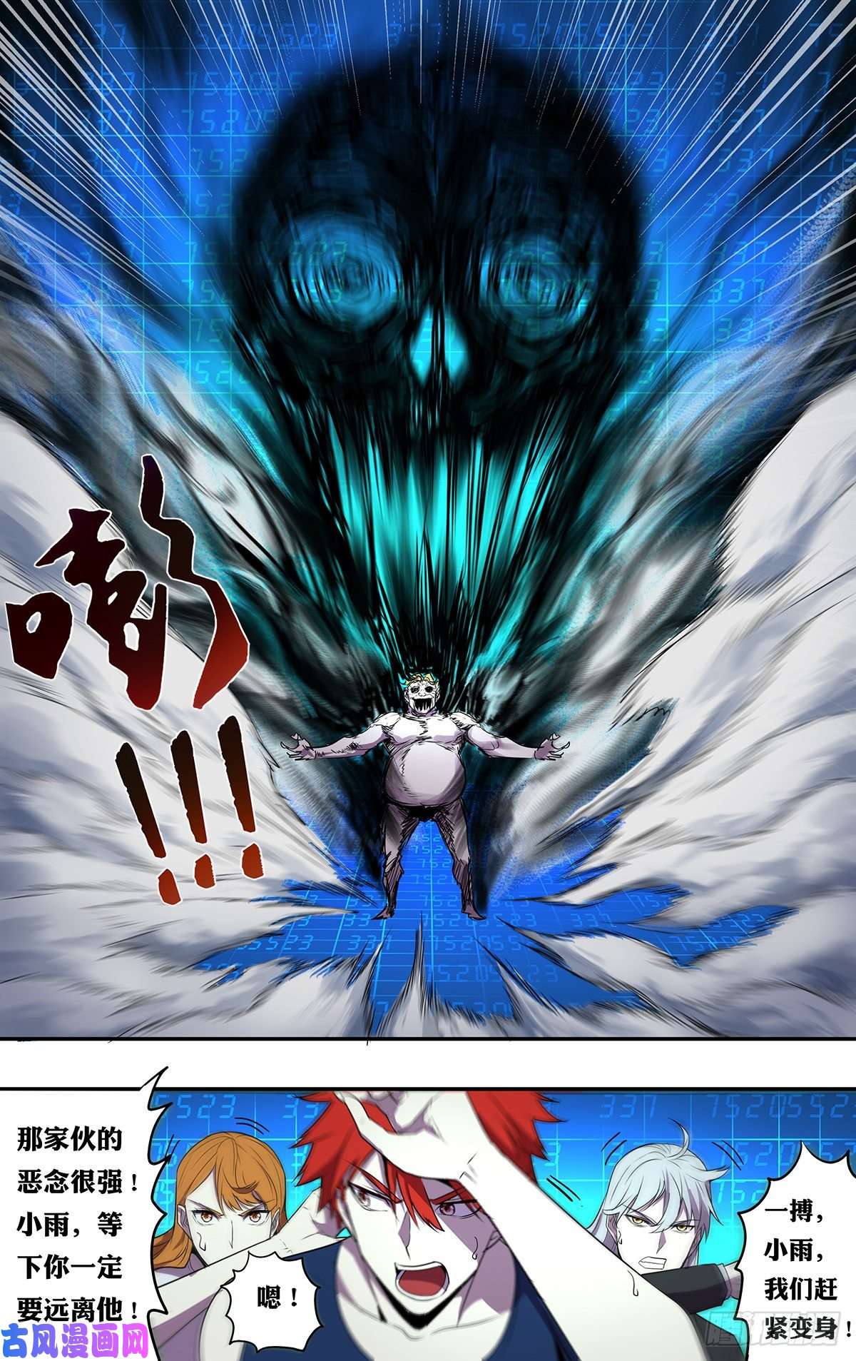 怪物领域第178话（团战开始）