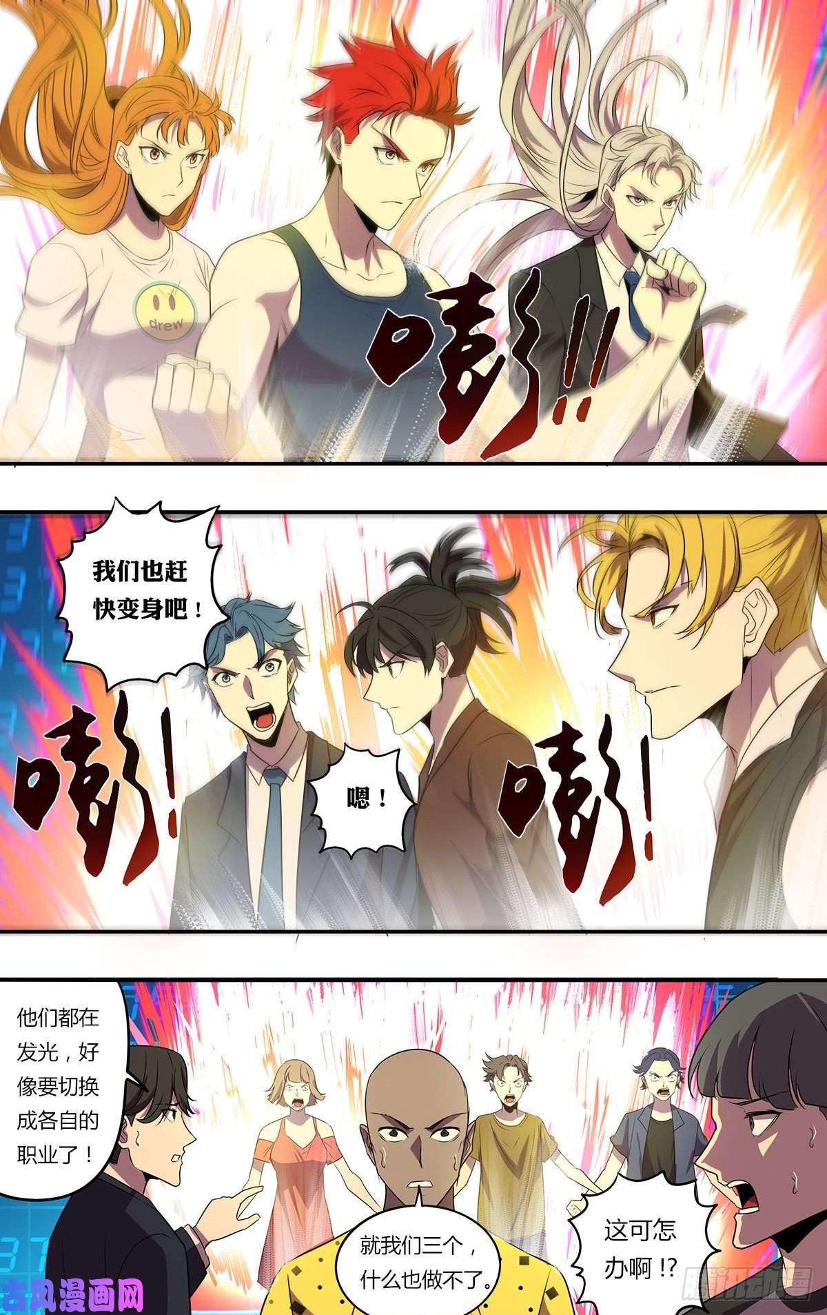 怪物领域第178话（团战开始）