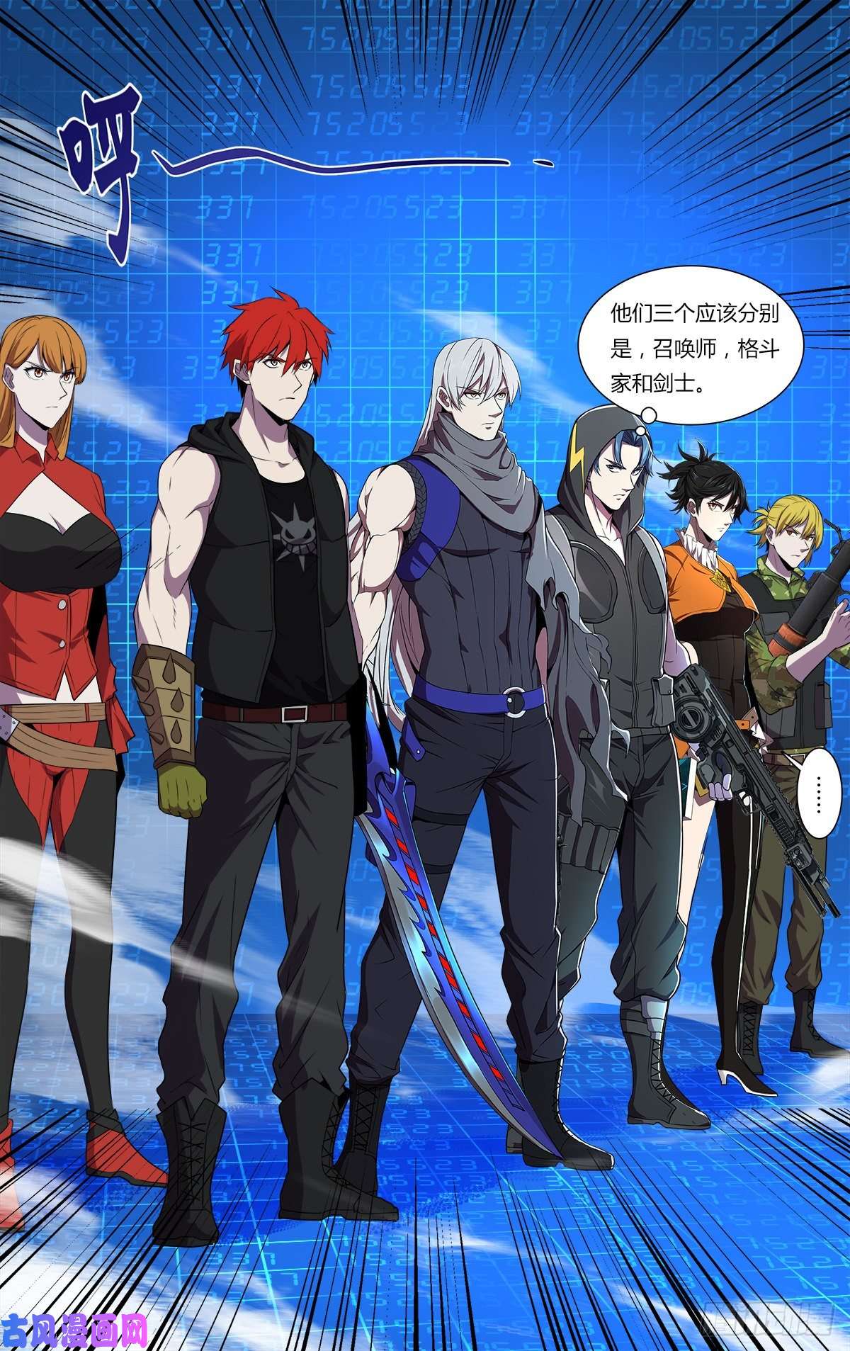 怪物领域第178话（团战开始）