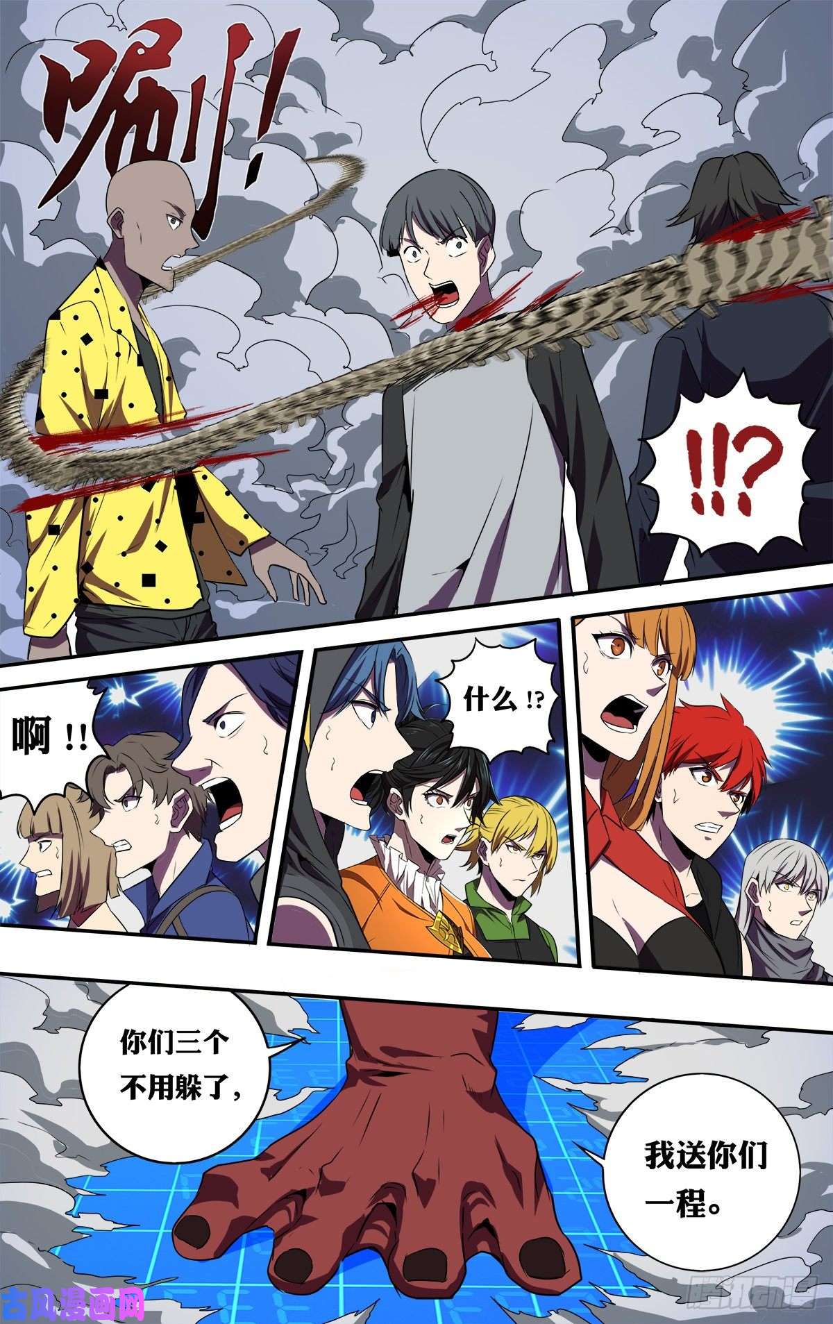 怪物领域第178话（团战开始）