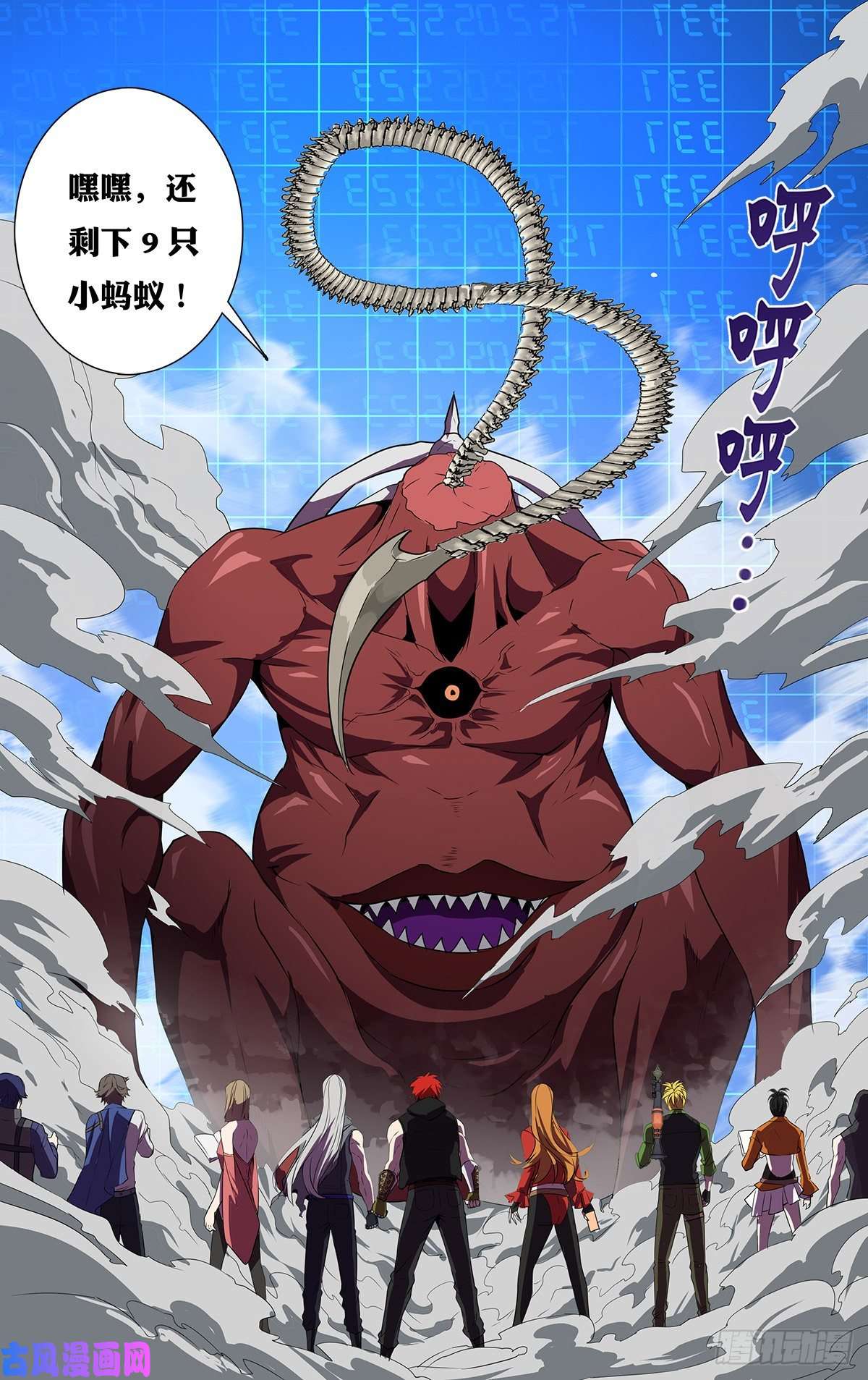 怪物领域第178话（团战开始）