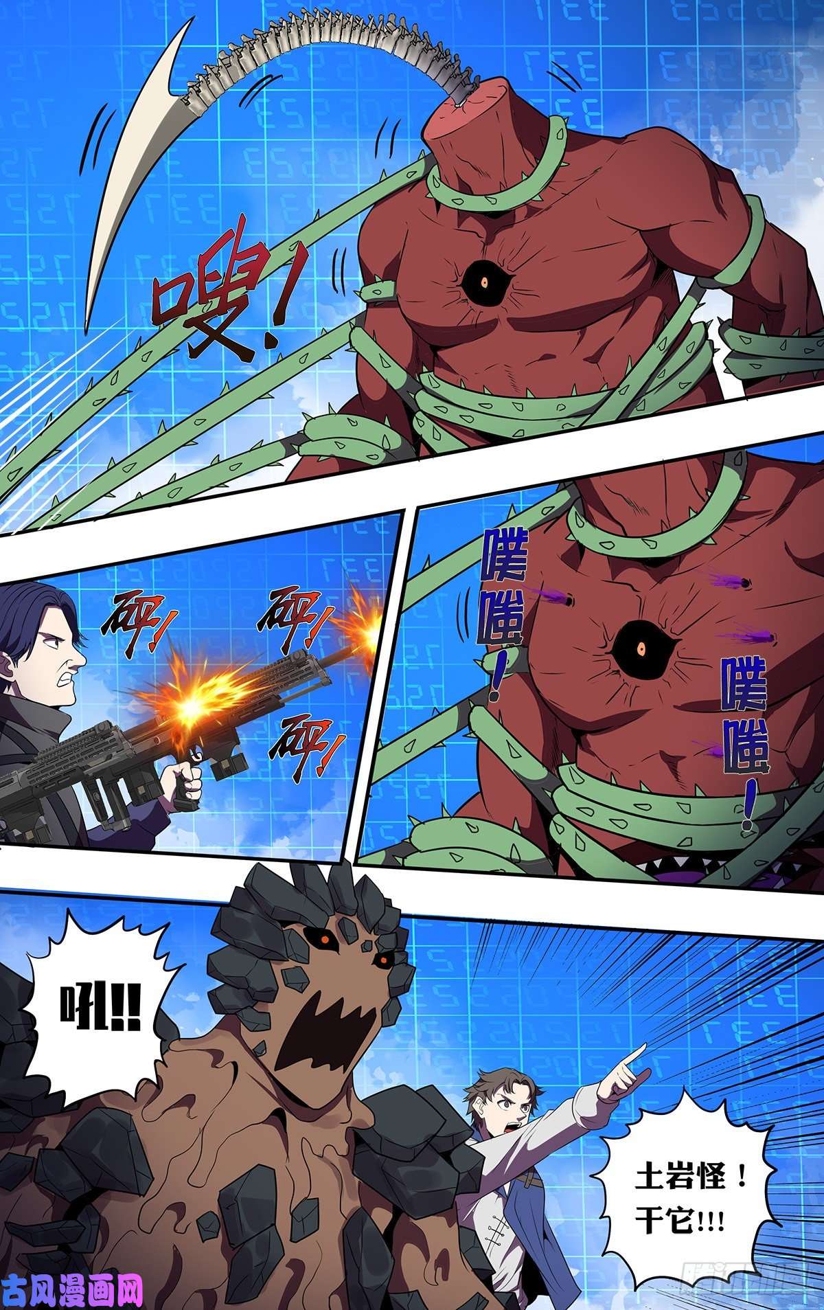 怪物领域第179话（虐杀）