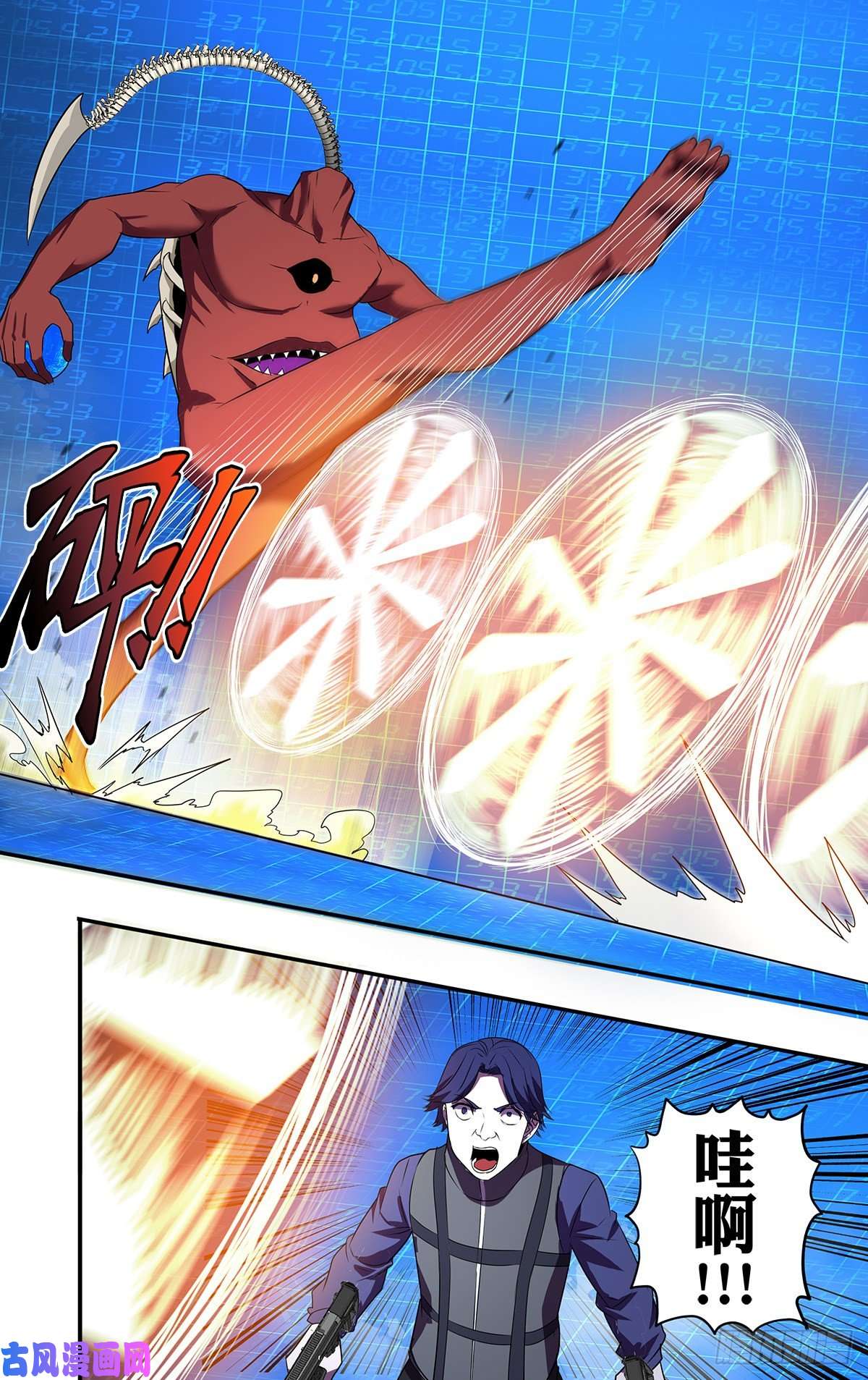 怪物领域第179话（虐杀）