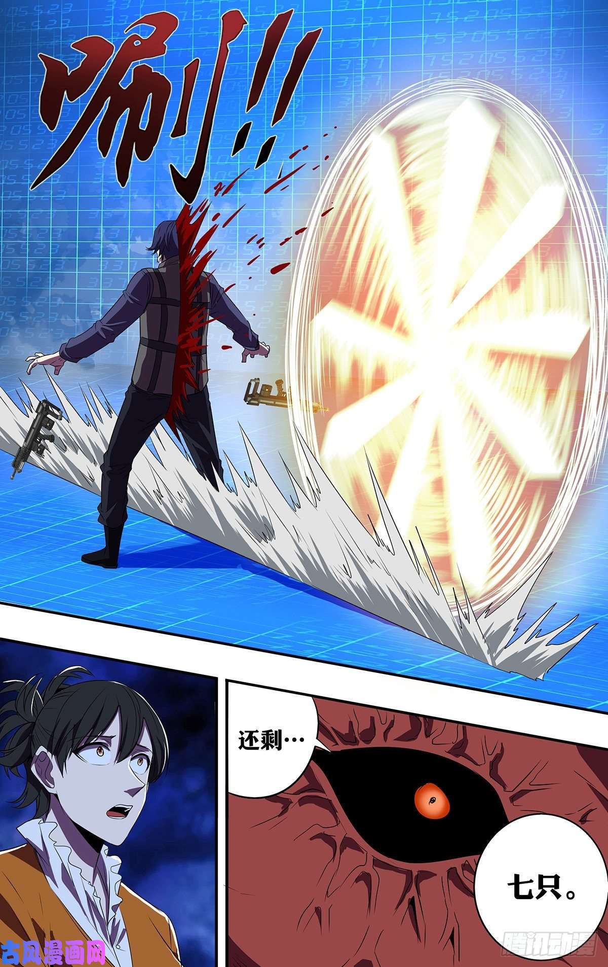 怪物领域第179话（虐杀）