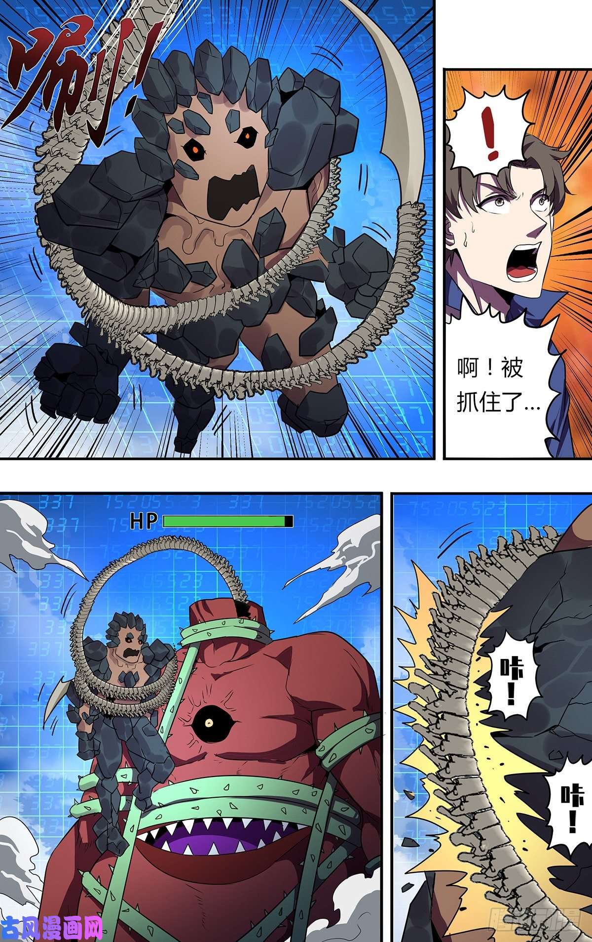 怪物领域第179话（虐杀）