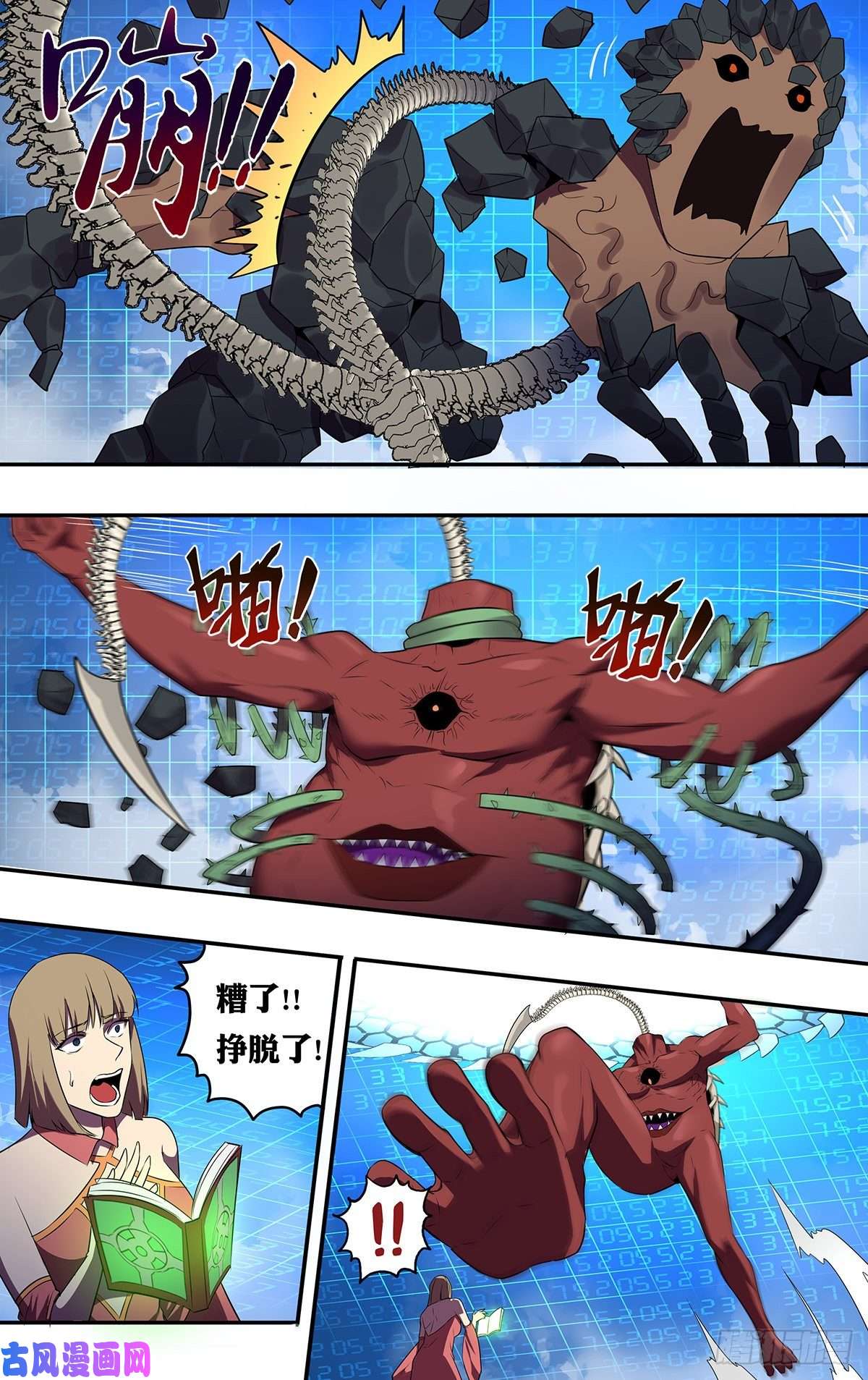 怪物领域第179话（虐杀）