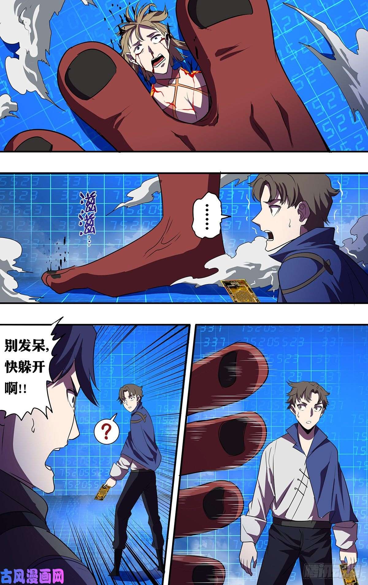 怪物领域第179话（虐杀）