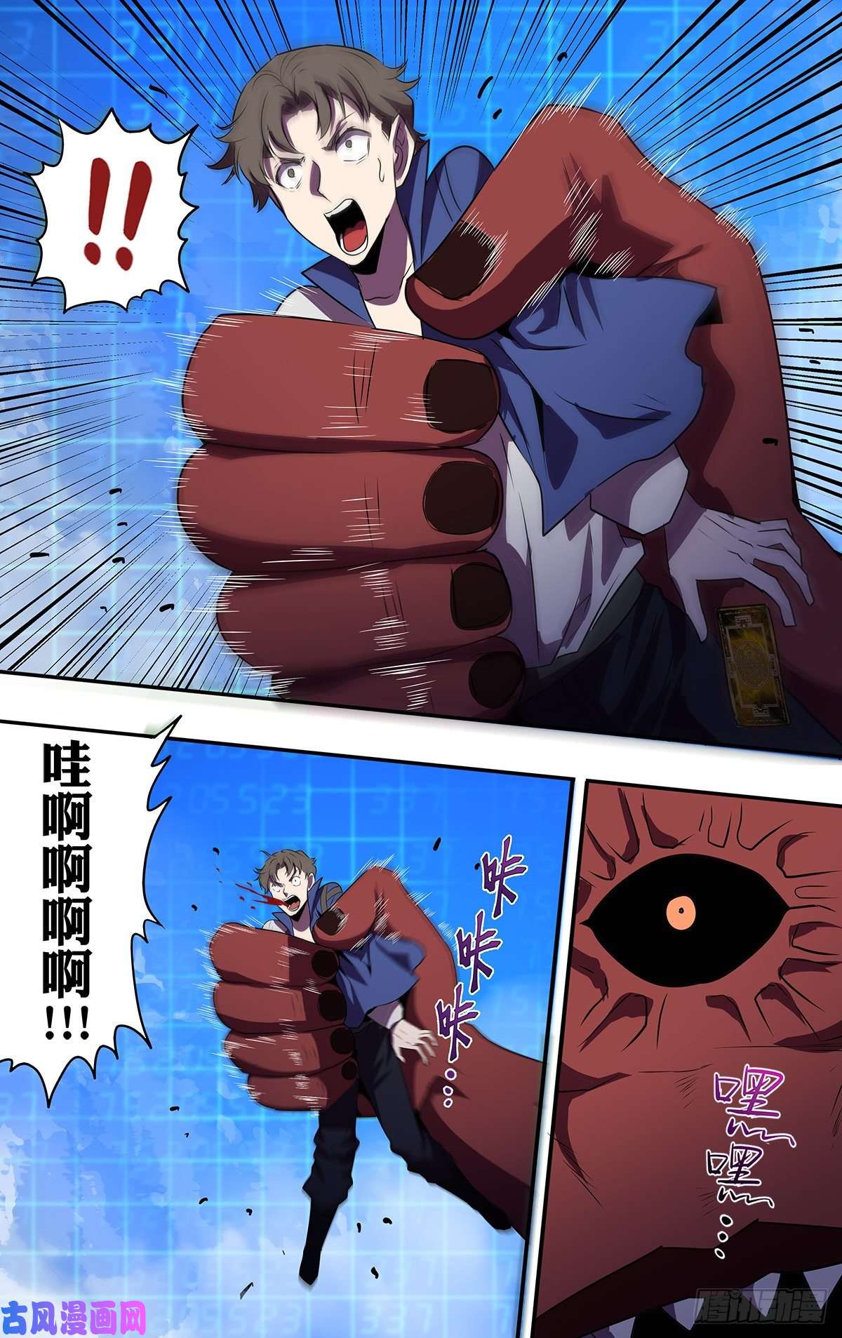 怪物领域第179话（虐杀）