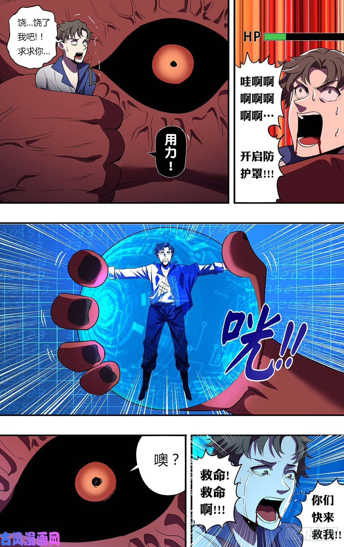 怪物领域第179话（虐杀）