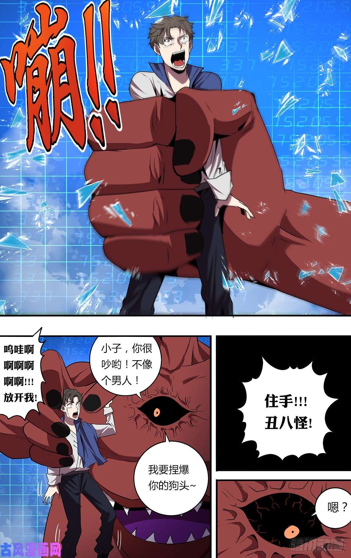 怪物领域第180话（围攻）