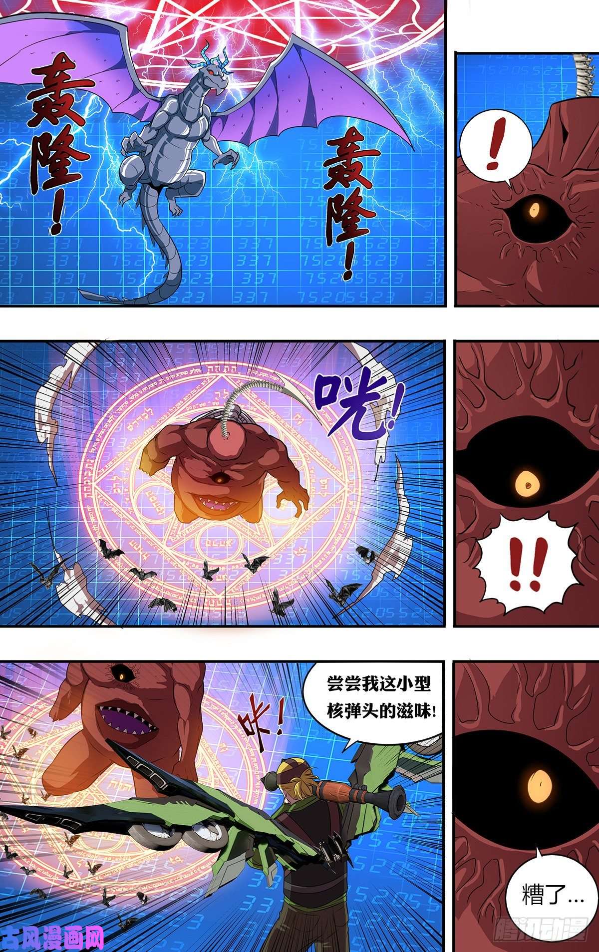 怪物领域第180话（围攻）