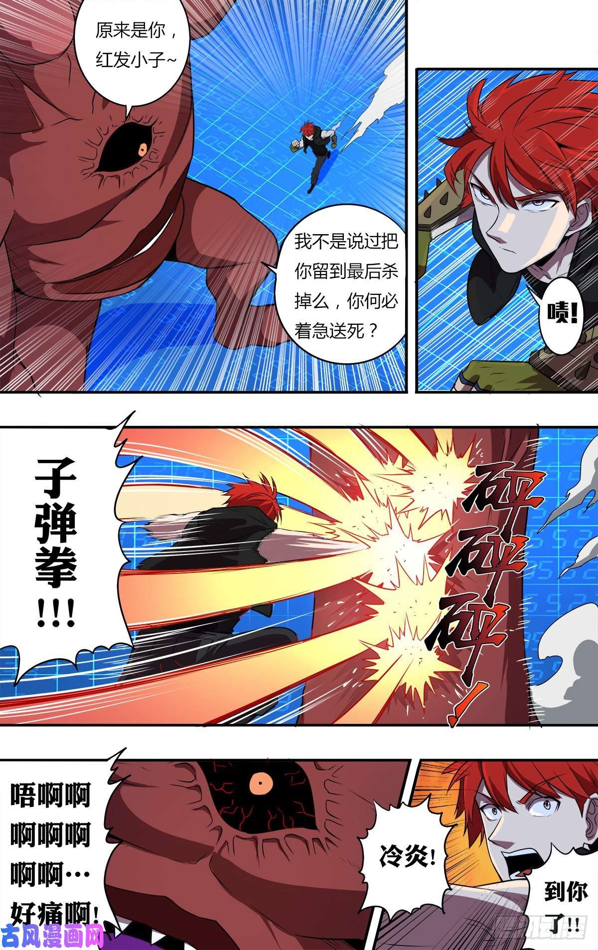 怪物领域第180话（围攻）