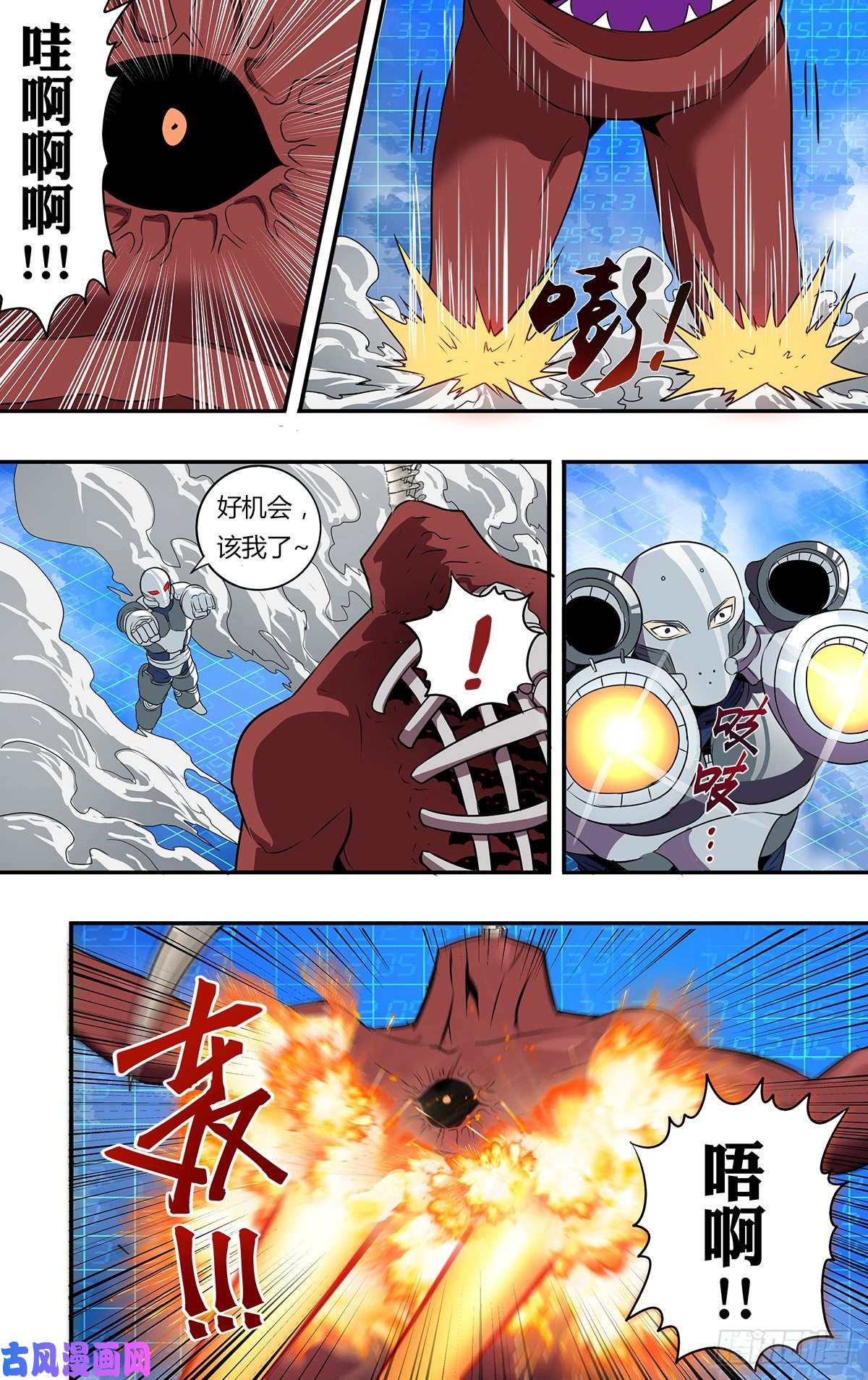 怪物领域第180话（围攻）