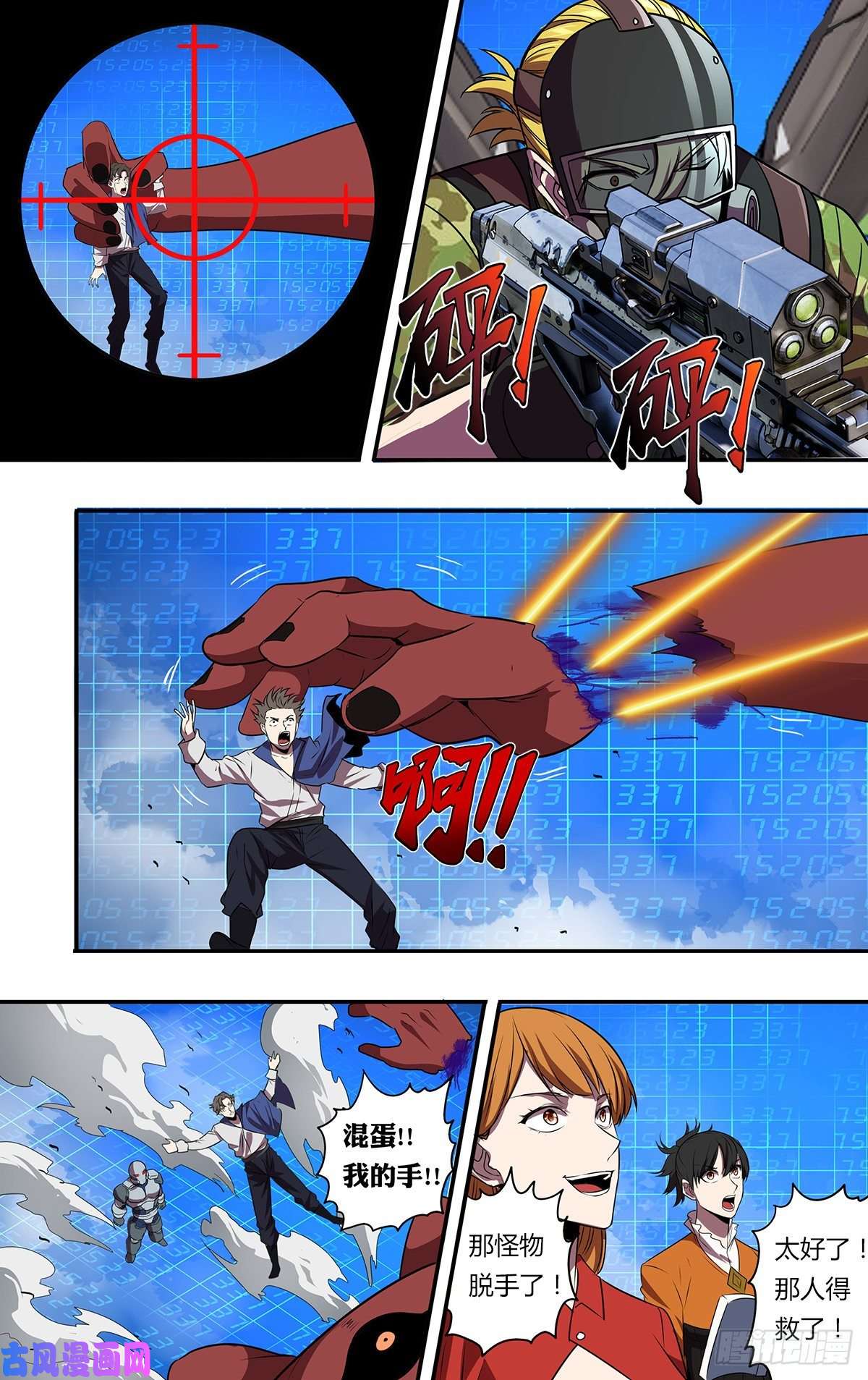 怪物领域第180话（围攻）