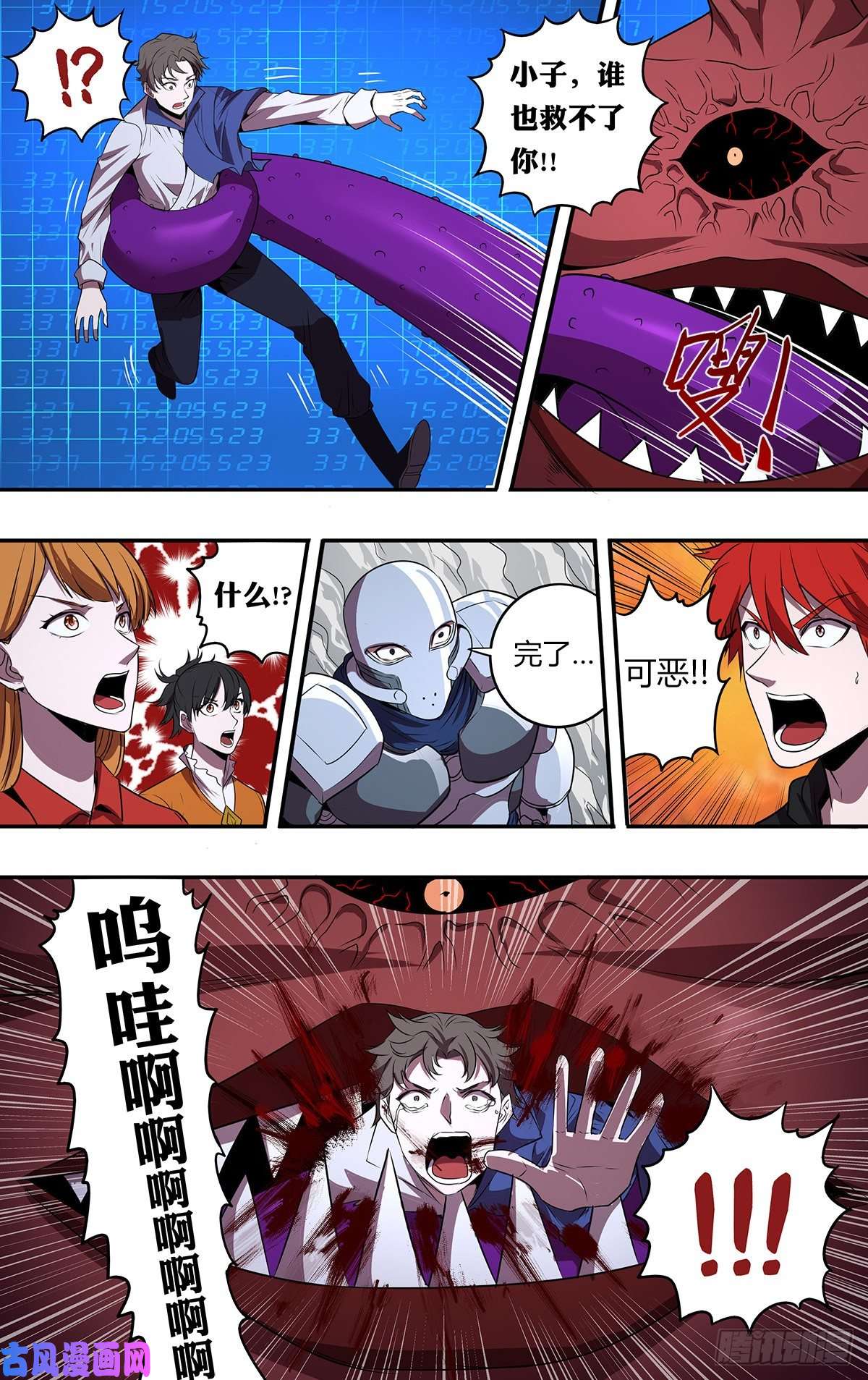 怪物领域第180话（围攻）