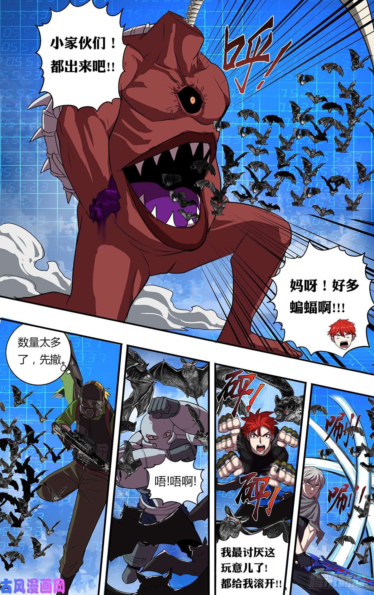 怪物领域第180话（围攻）