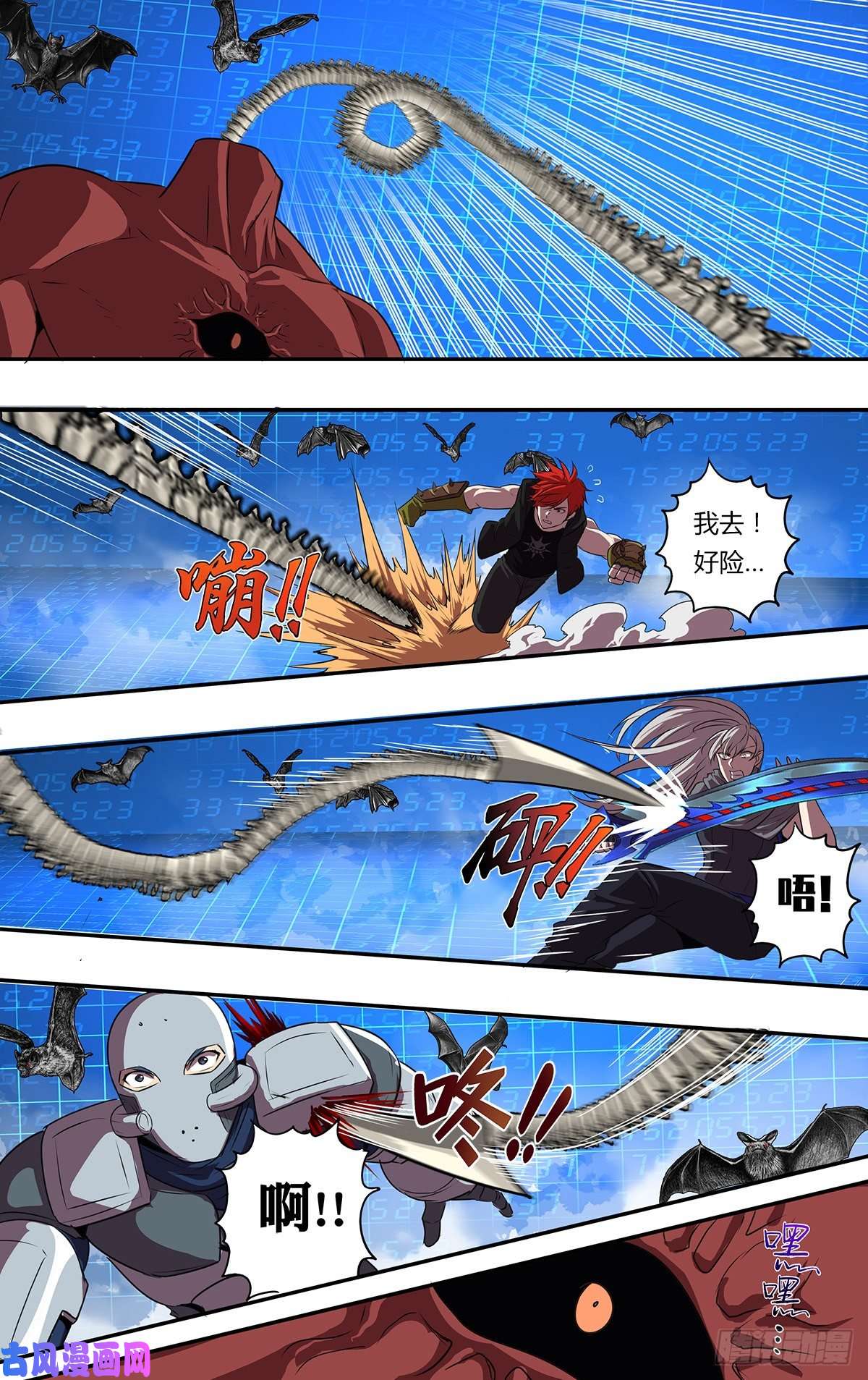 怪物领域第180话（围攻）