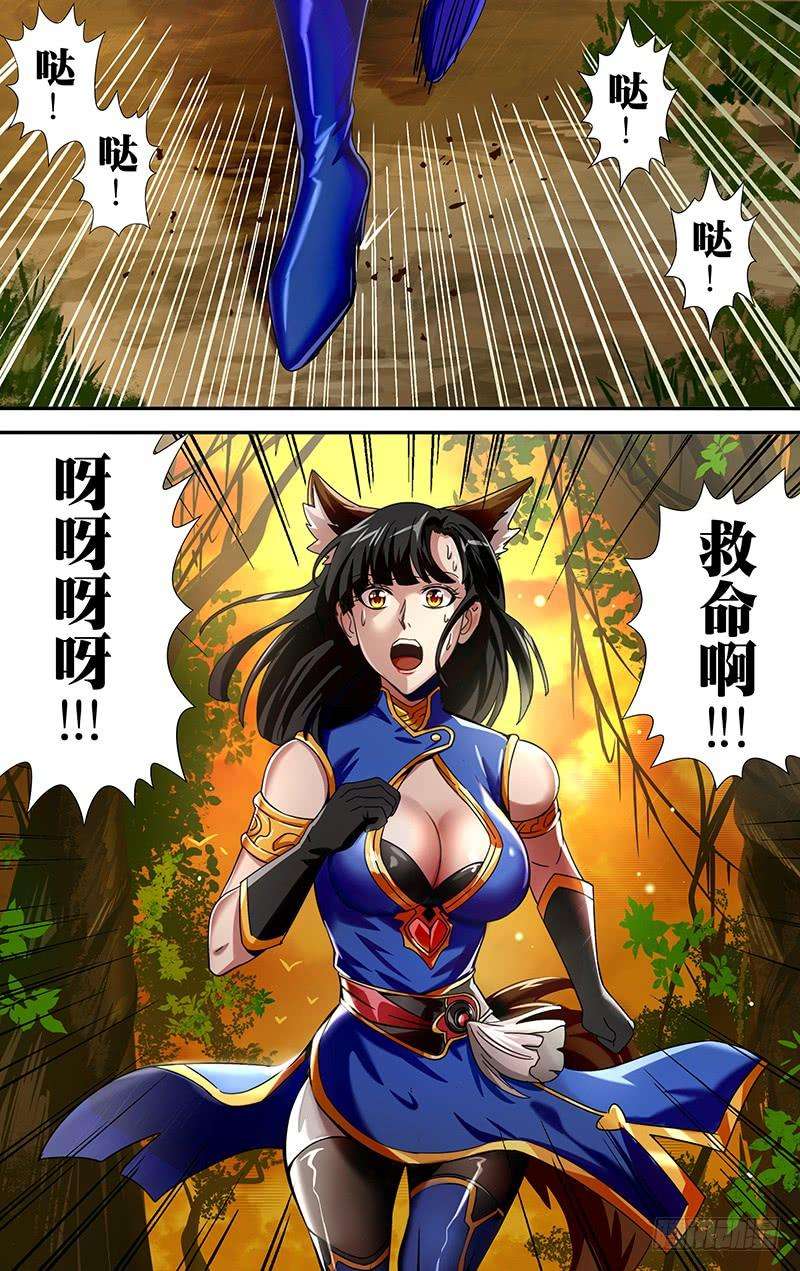 怪物领域1话（黑色包裹）