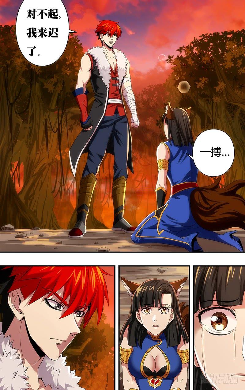 怪物领域1话（黑色包裹）