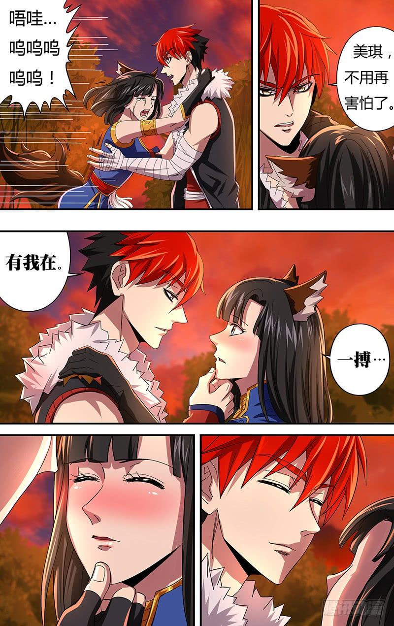 怪物领域1话（黑色包裹）