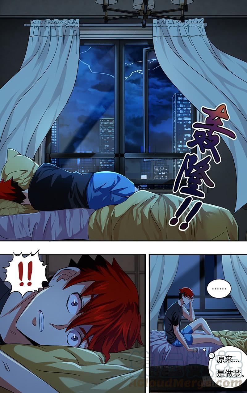 怪物领域1话（黑色包裹）