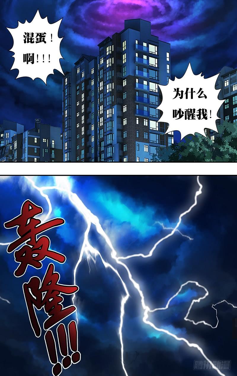 怪物领域1话（黑色包裹）