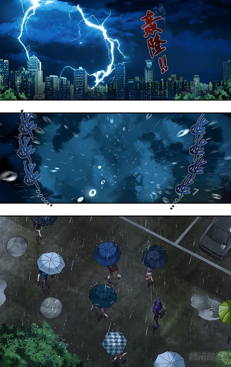 怪物领域1话（黑色包裹）