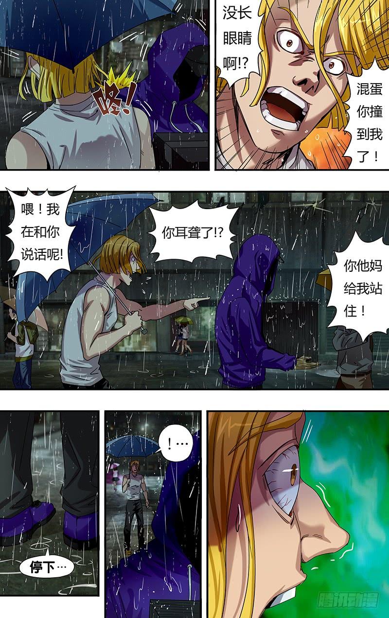 怪物领域1话（黑色包裹）