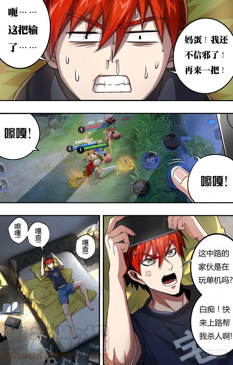 怪物领域1话（黑色包裹）